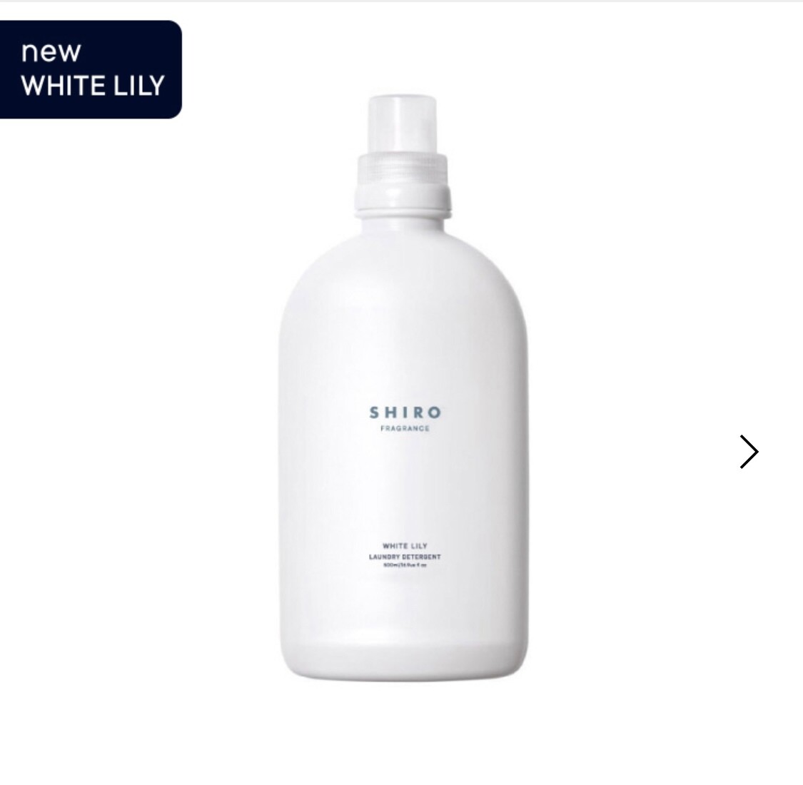SHIRO Laundry Detergent 5 Scents NEW Savon White Lily White Tea Fragrance