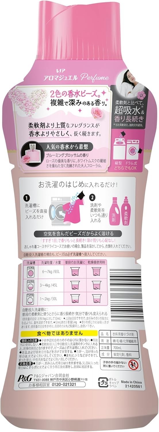 Lenor Aroma Jewel Perfume Laundry Blooming Blossom Scent 700ml Made In Japan