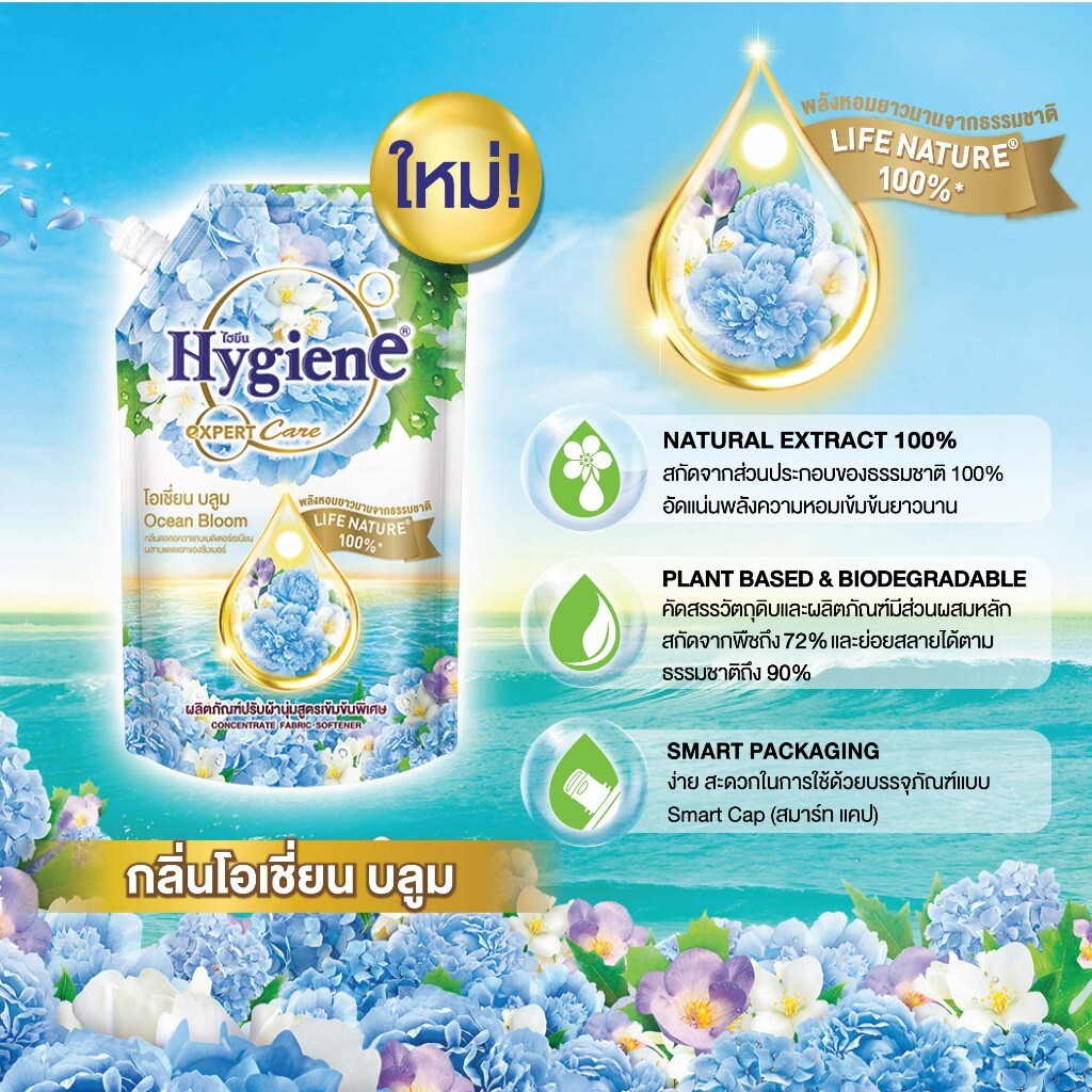 Hygiene Expert Care Ocean Bloom Scent Fabric Softener Concentrate 1100 ml