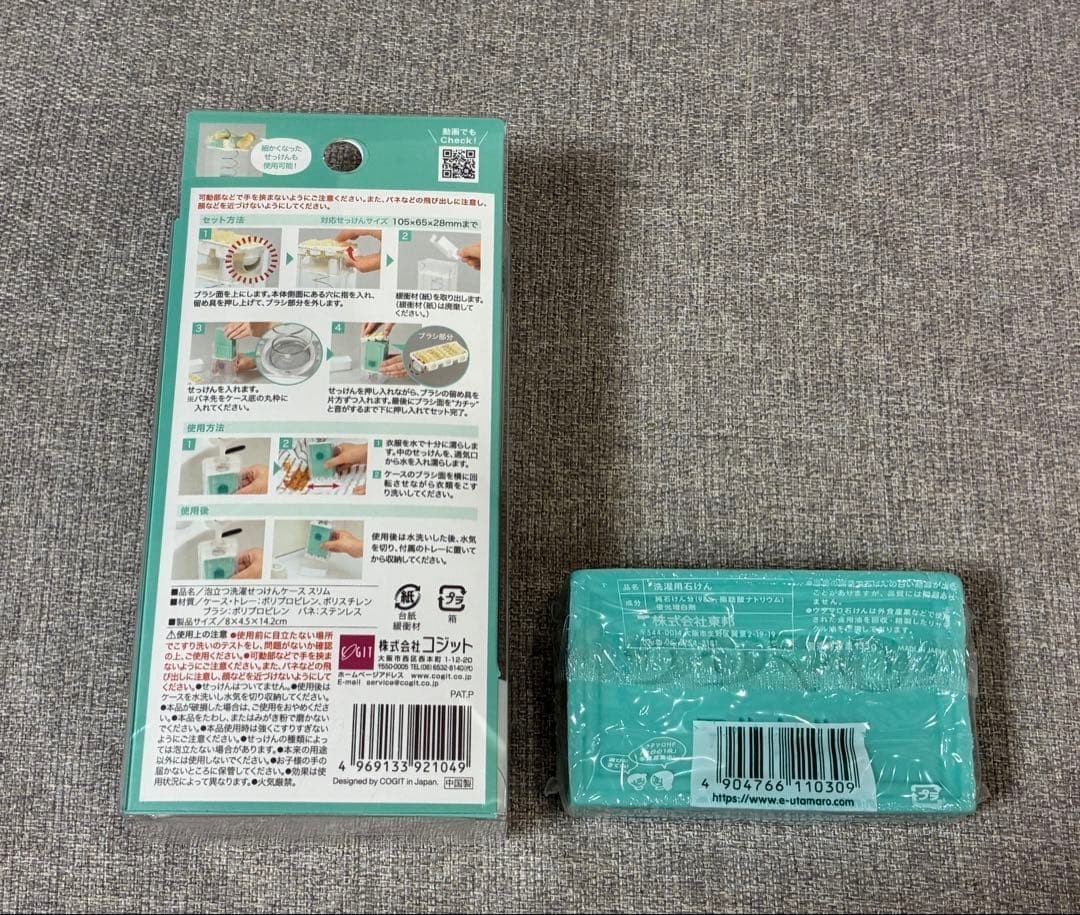 Utamaro Laundry Bar Soap 133G ×2 + Brush Case Set Japanese Laundry Stain Remover