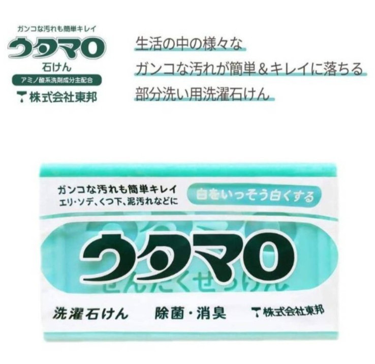 Utamaro Laundry Bar Soap 133G X5 Japan’S Favorite Soap! Detergents, Softeners