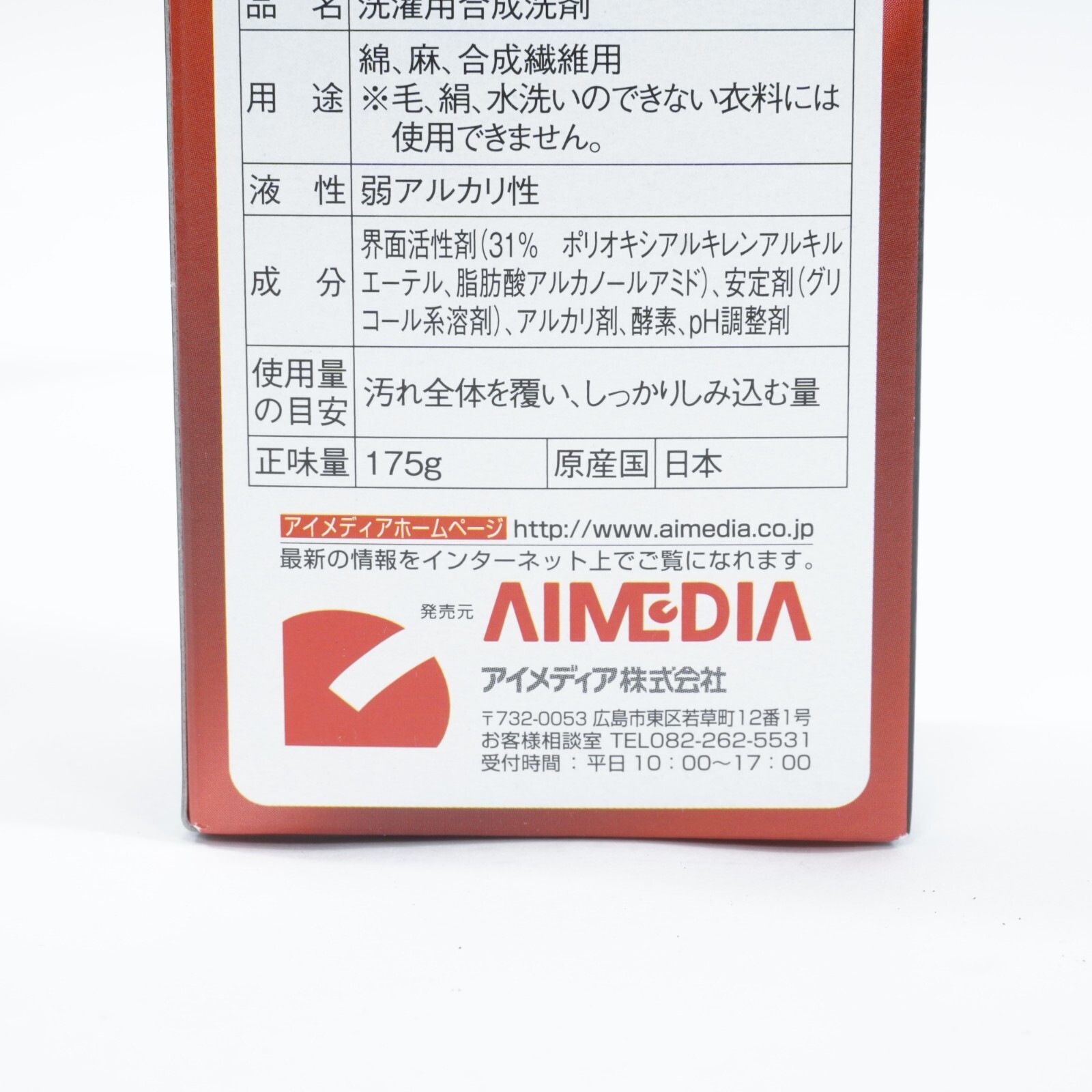 Professional-use Collar/Cuff Stain Remover Made in Japan From a Japanese Cleaner