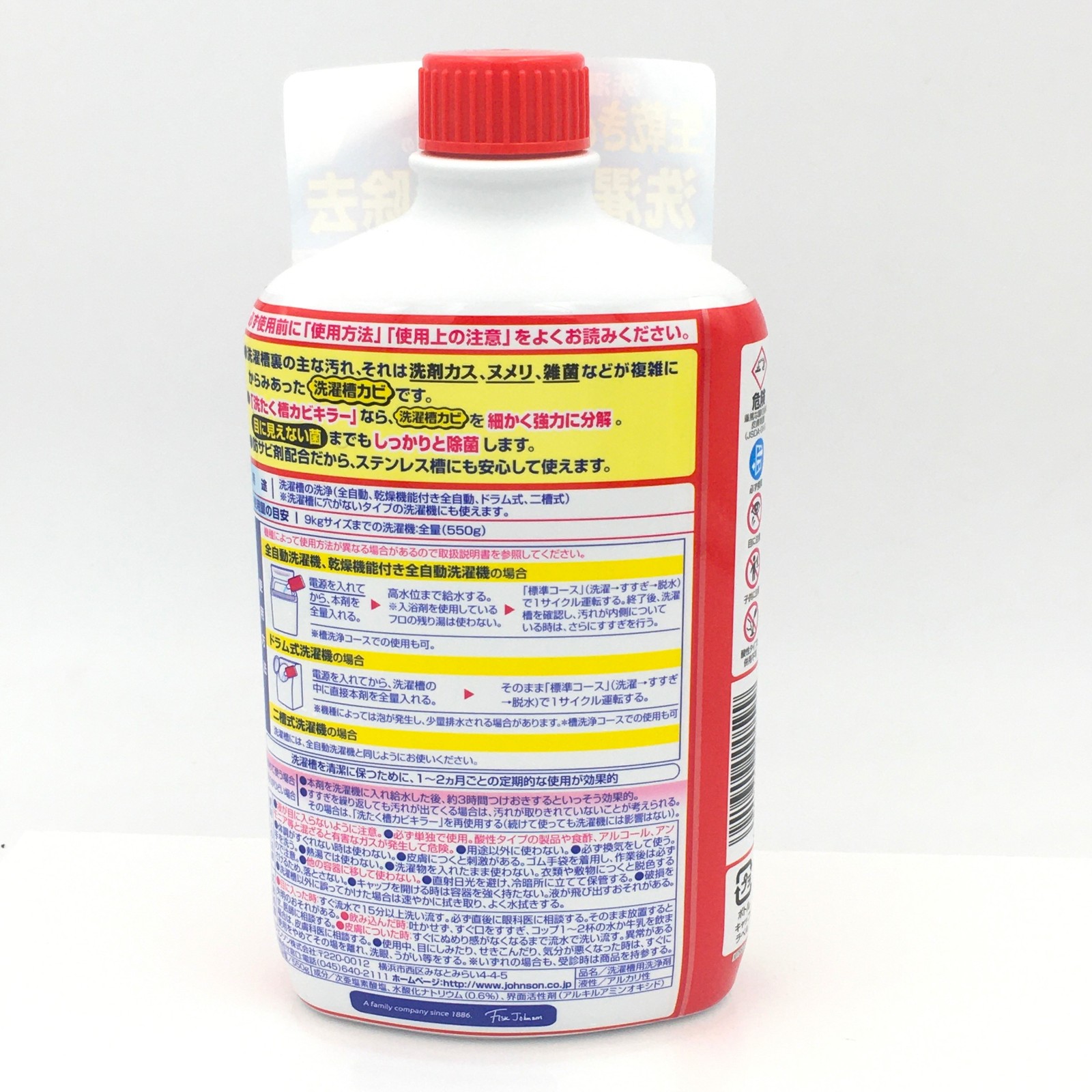 SC Johnson Washing Machine Cleaner For Upright & Drum & Double Tanks 550g