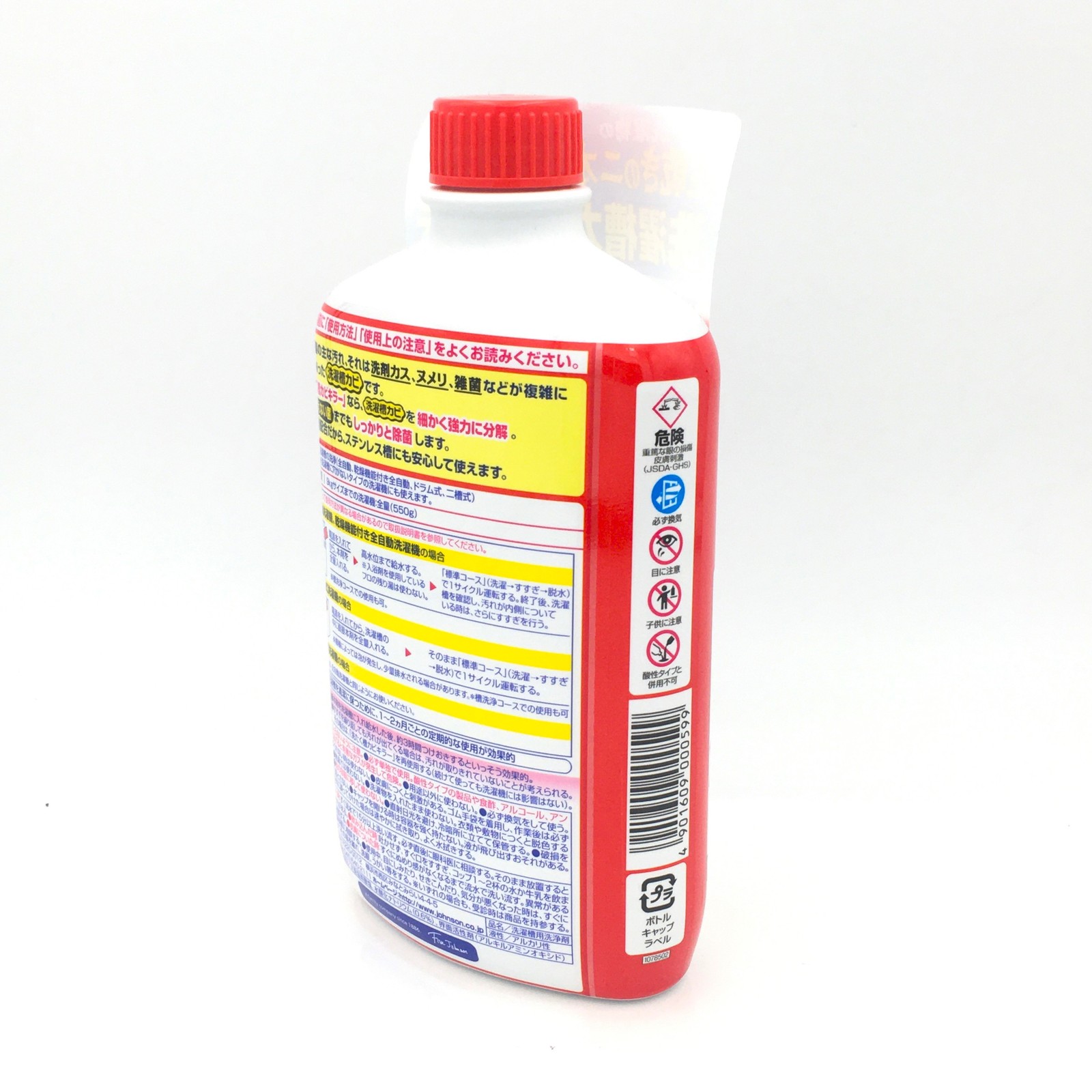 SC Johnson Washing Machine Cleaner For Upright & Drum & Double Tanks 550g