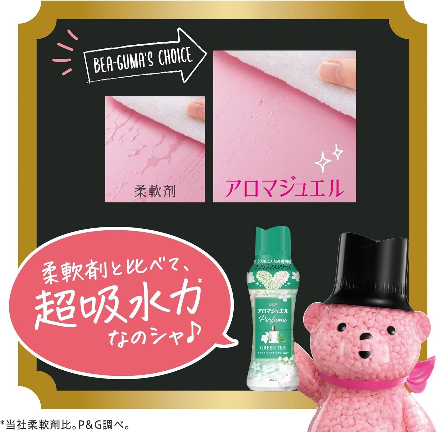 Lenor Aroma Jewel Perfume Laundry Green Tea Scent 420ml Made In Japan