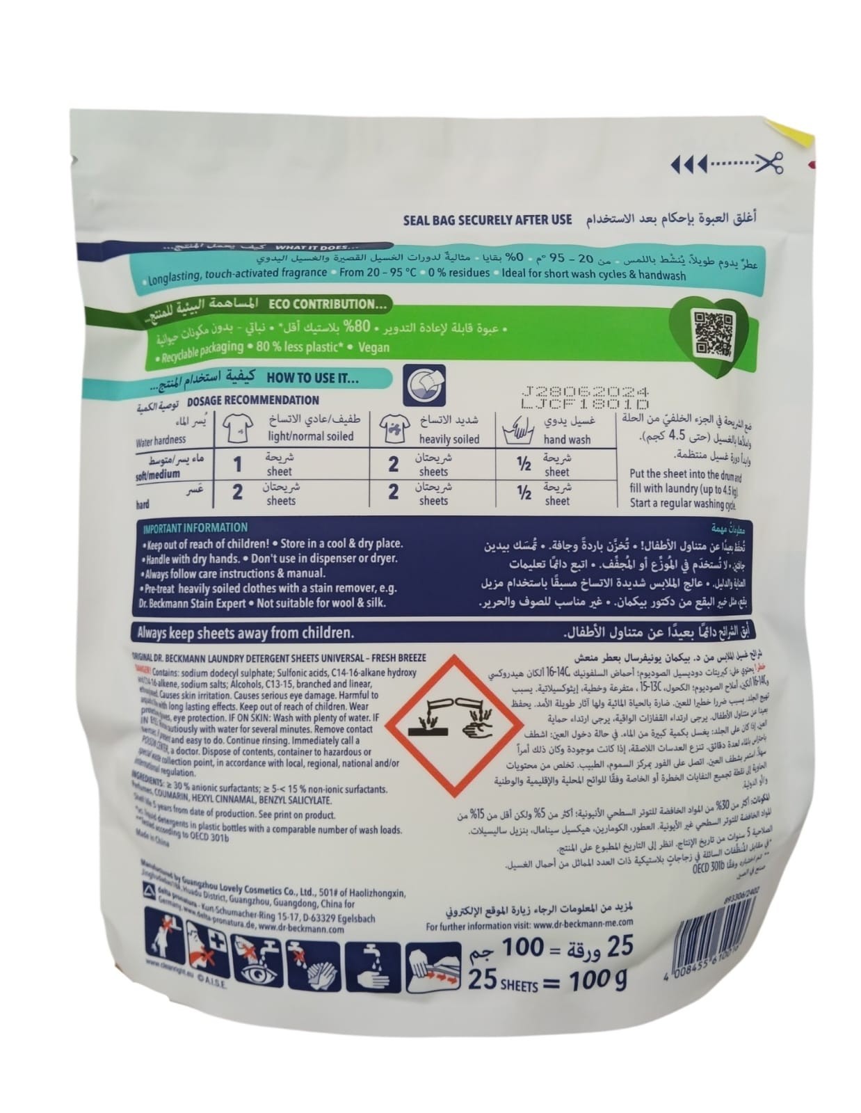Dr. Beckmann Magic Leaves Universal Laundry Detergent Sheets 25 Wash Fresh Breez