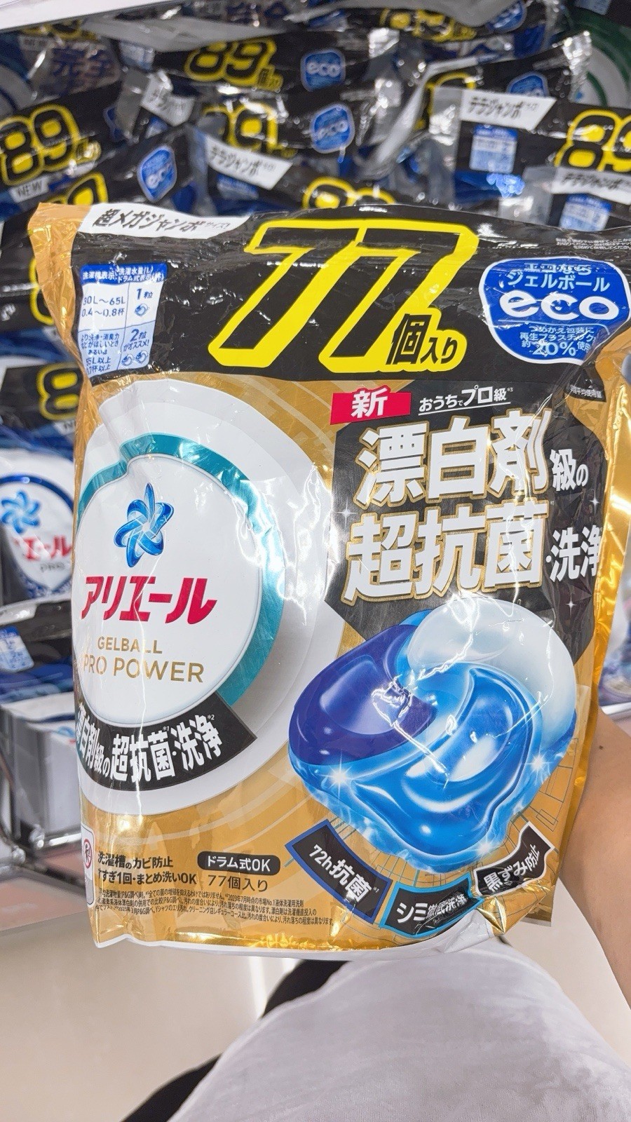 🧺 Ariel Laundry Detergent – 72-Hour Antibacterial Power | Made in Japan 🇯🇵