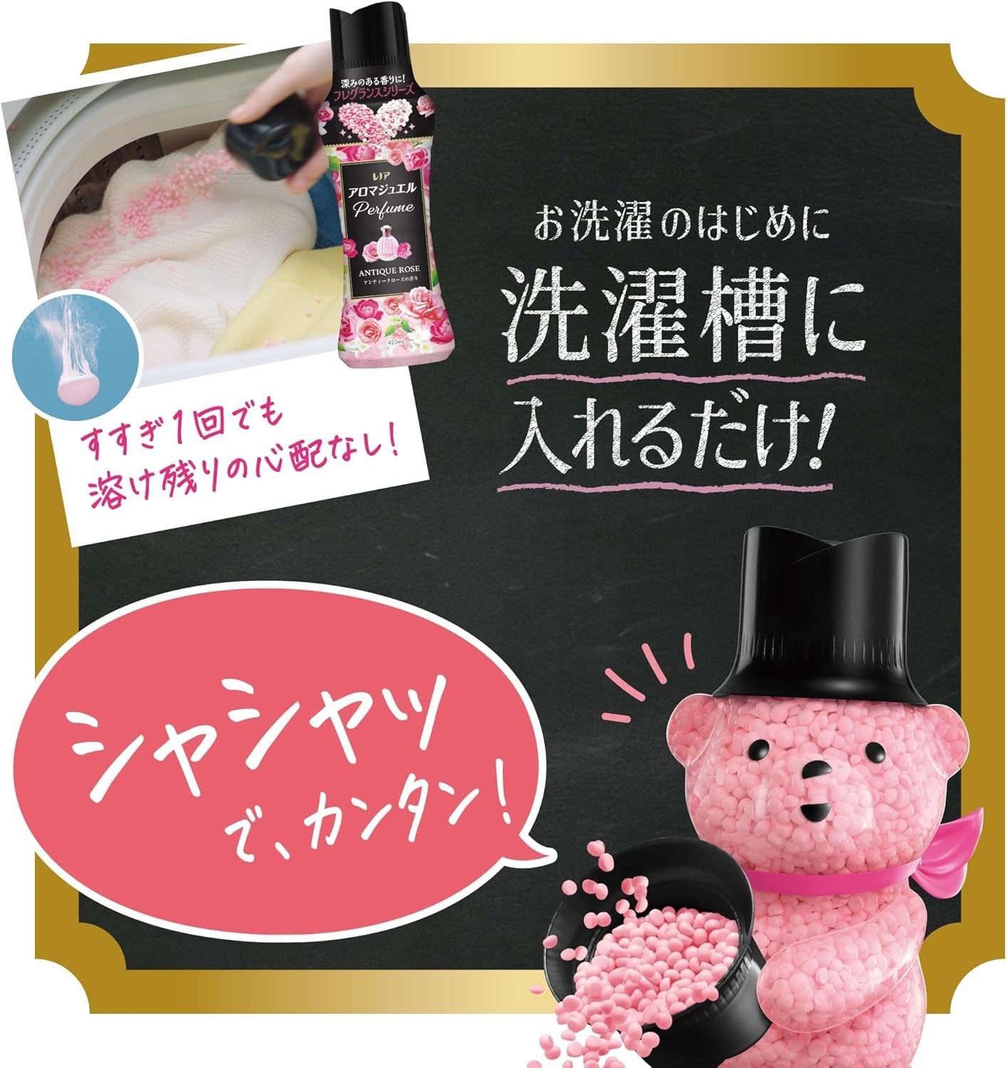 Lenor Aroma Jewel Perfume Laundry Antique Rose Scent 420ml Made In Japan
