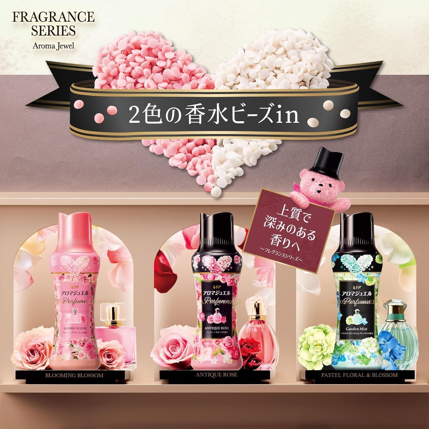 Lenor Aroma Jewel Perfume Laundry Garden Mist Scent 420ml Made In Japan