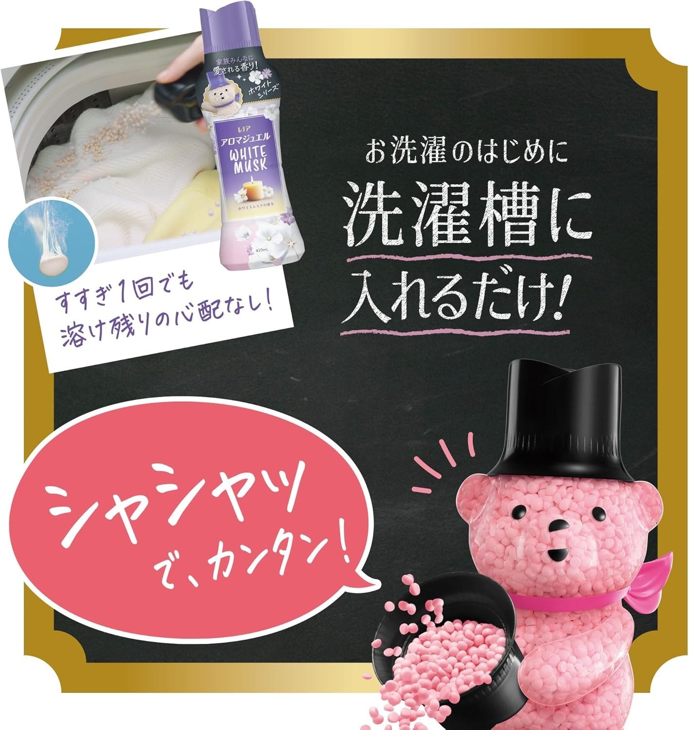 Lenor Aroma Jewel Perfume Laundry White Musk Scent 700ml Made In Japan