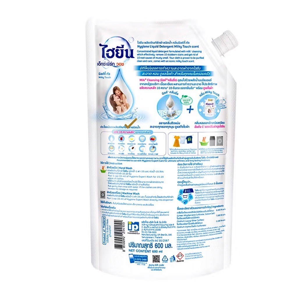 2x Hygiene Expert Wash Milky Touch Concentrate Liquid Detergent 600 ml