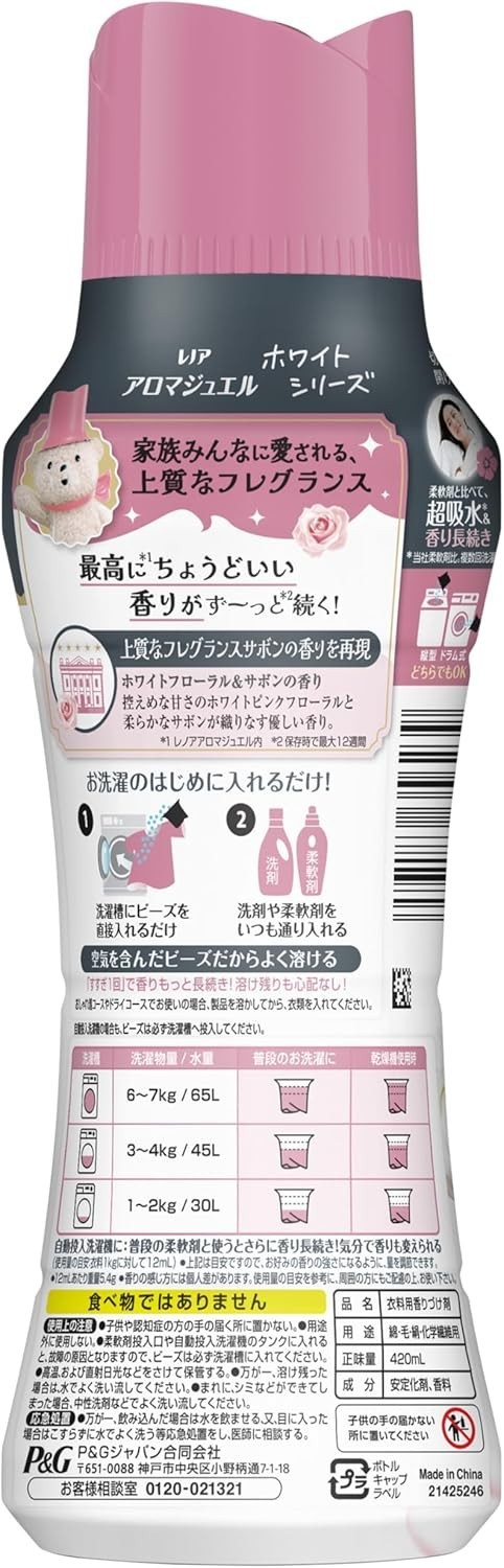 Lenor Aroma Jewel Perfume Laundry White Floral & Savon Scent 420ml Made In Japan