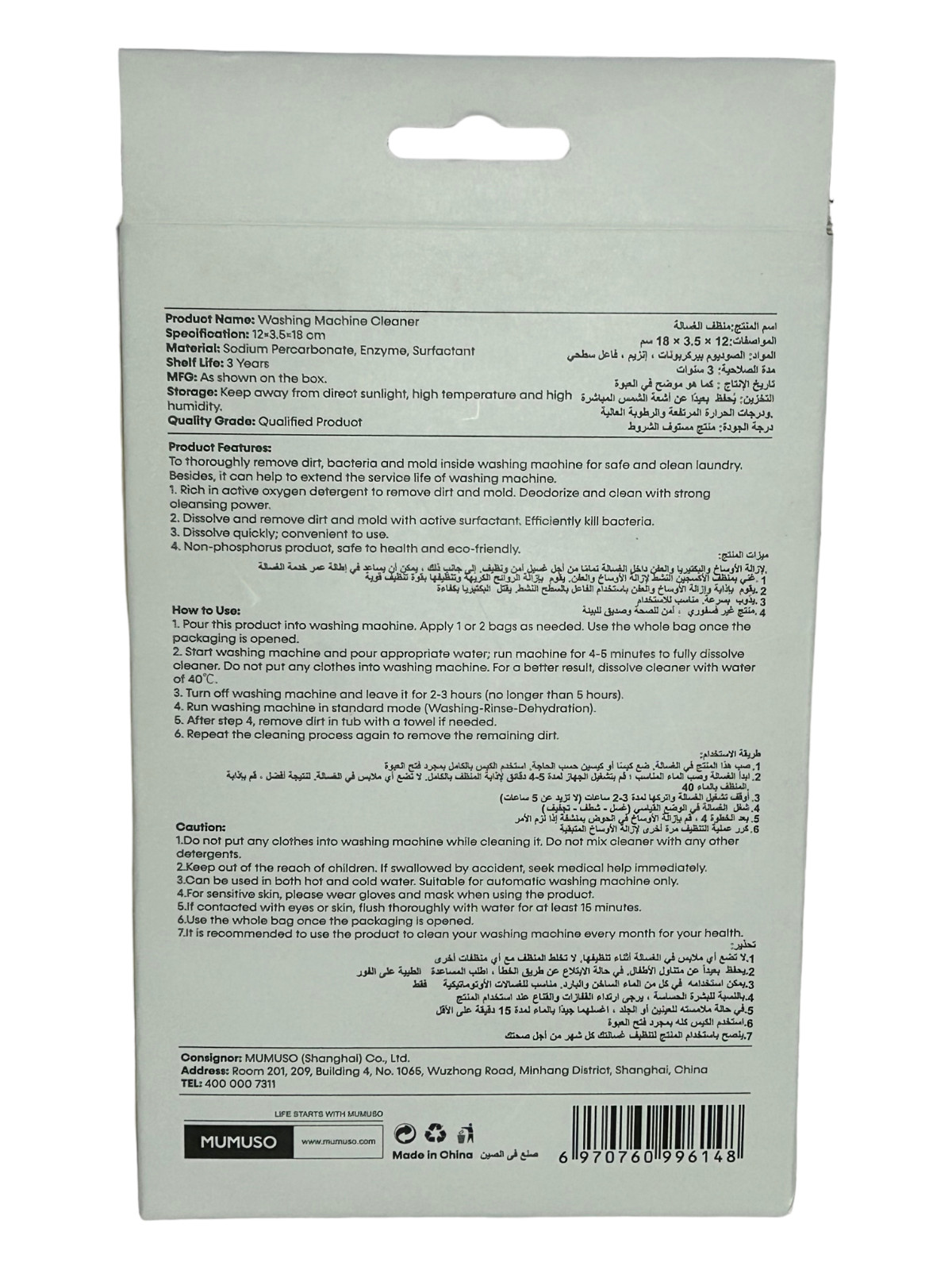 Washing Machine Cleaner – Strong Non-Phosphorus Cleansing Powder – 2x 4.4oz Bags