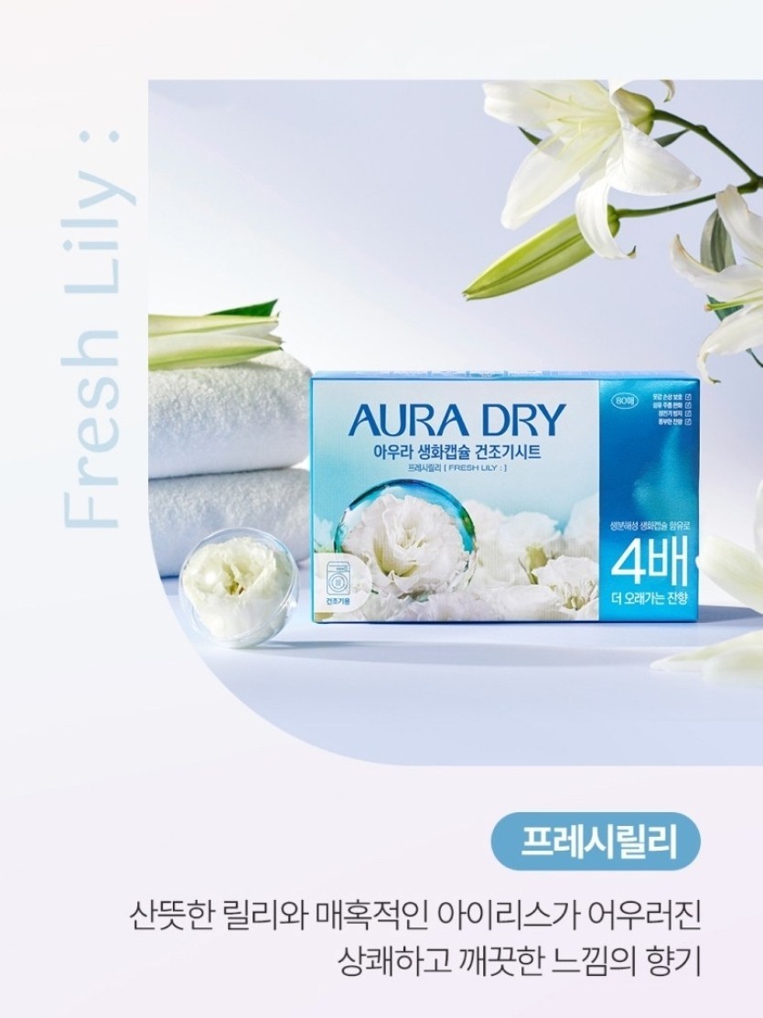 AURA Dryer Sheets Jasmine Musk 80 Sheets Fabric Softener Anti Static Laundry