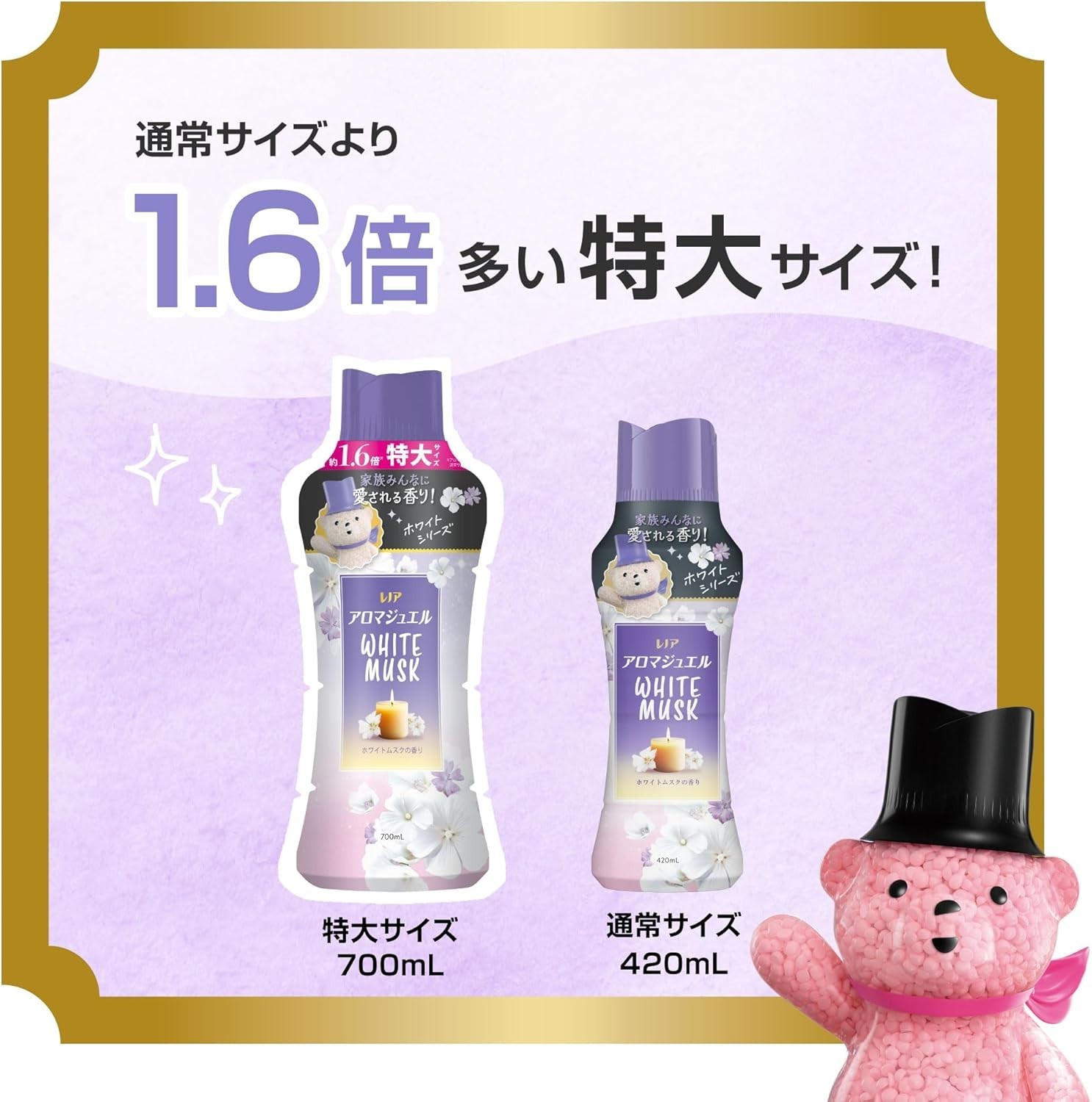 Lenor Aroma Jewel Perfume Laundry White Musk Scent 700ml Made In Japan