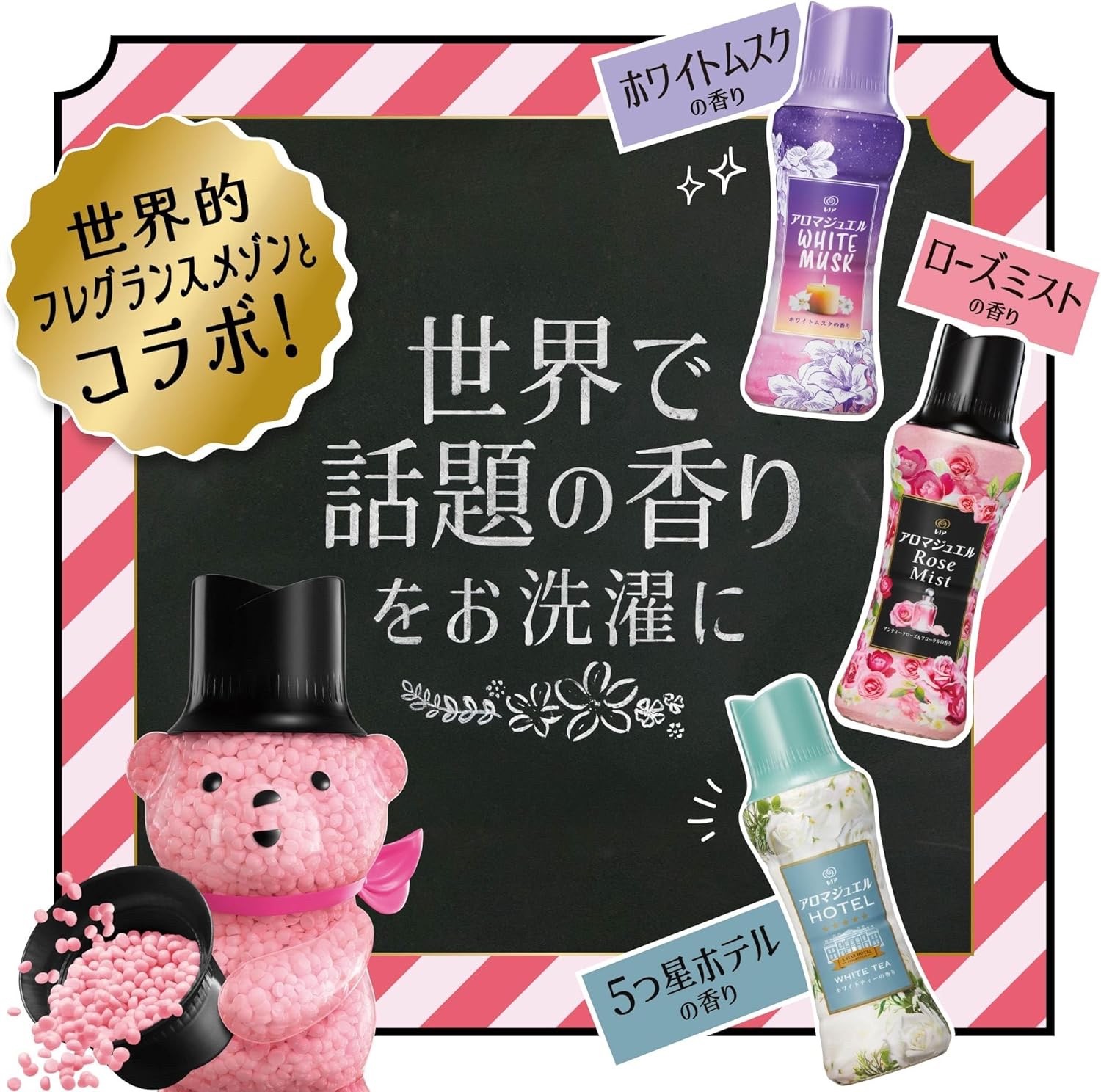Lenor Aroma Jewel Laundry Perfume Beads 420mL, Laundry Fragrance Beads, Japan