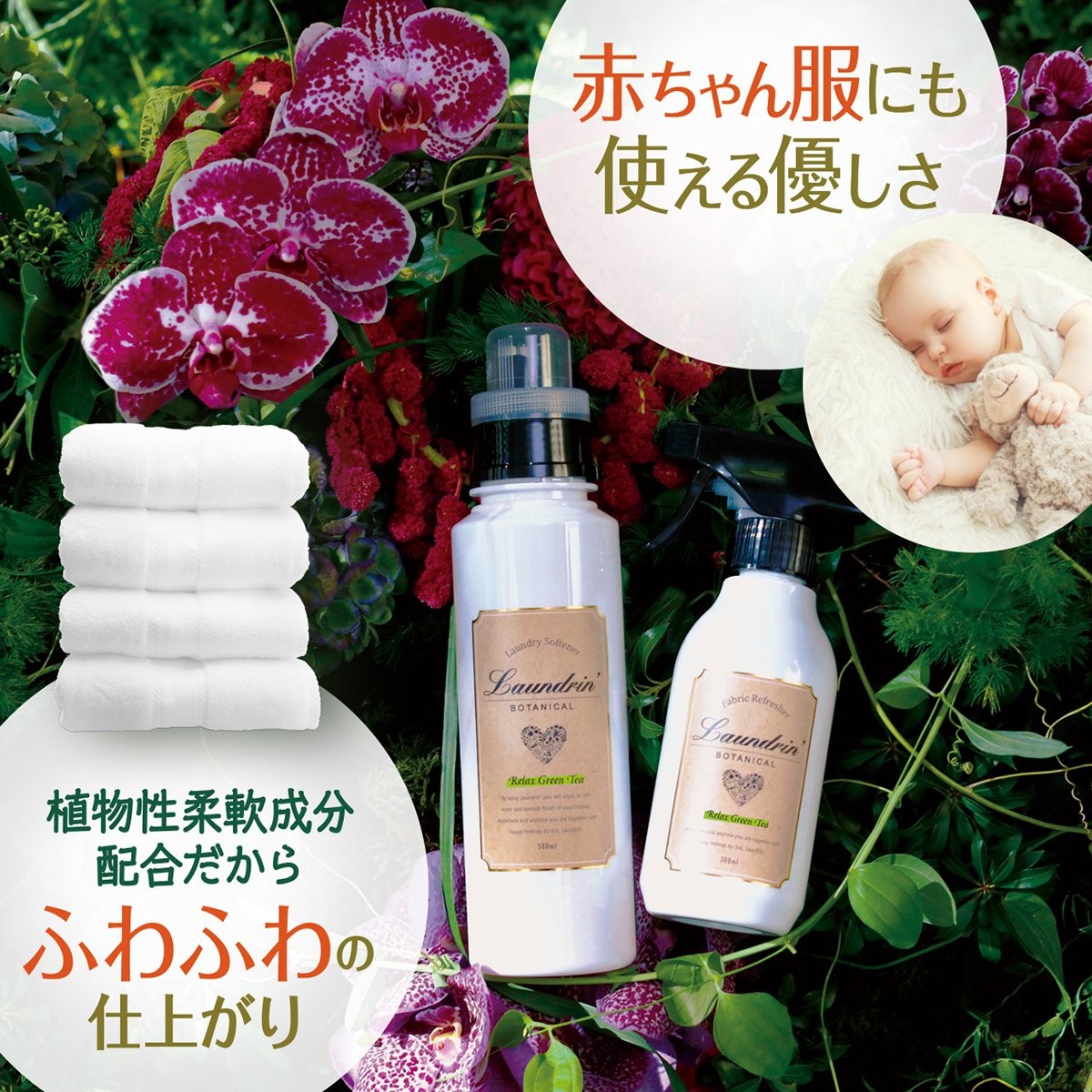 Laundryn Botanical Softener Large Capacity Relax Green Tea Refill 860ml
