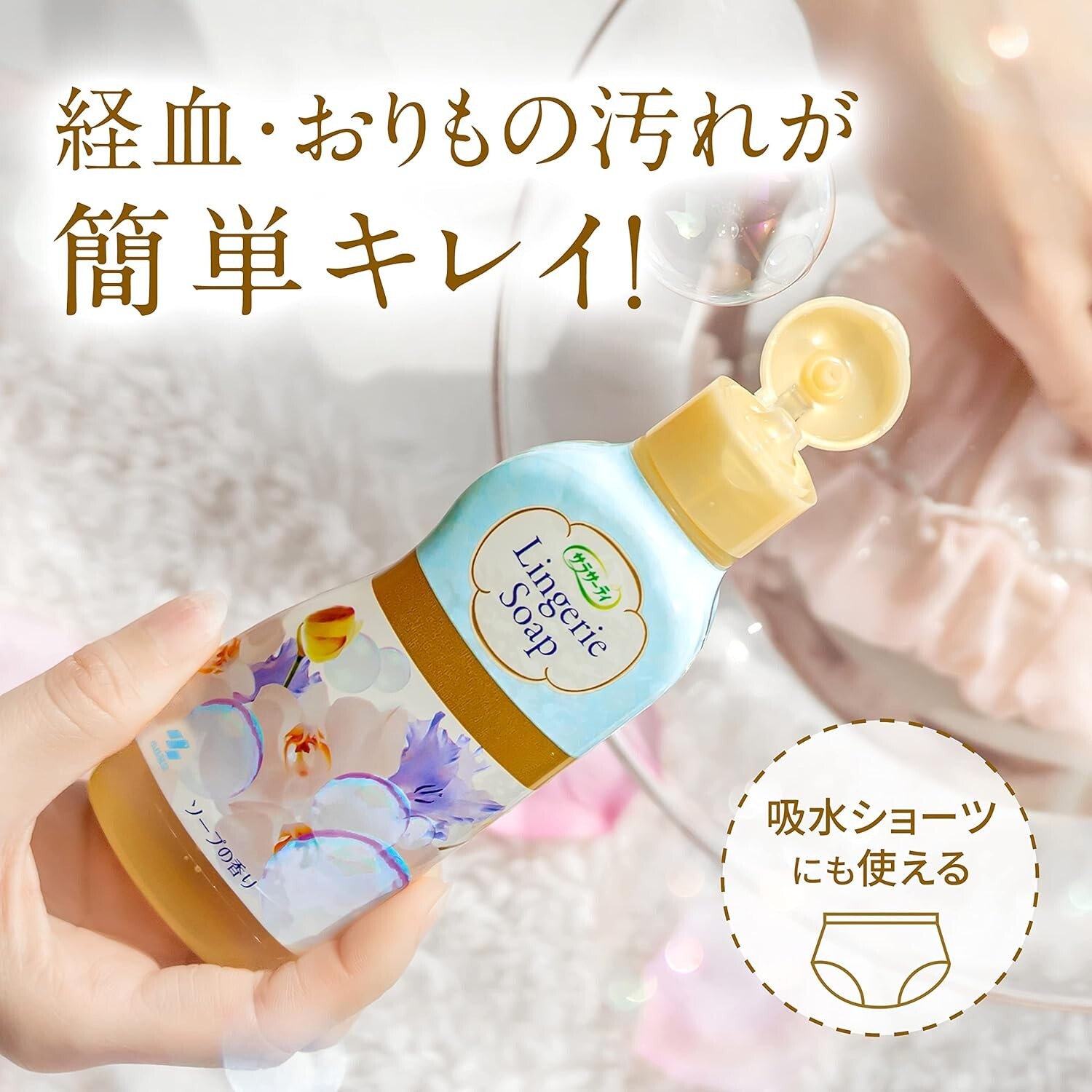 Set 3 Packs Sarasati Underwear Liquid Detergent Soap Scent 120ml From Japan