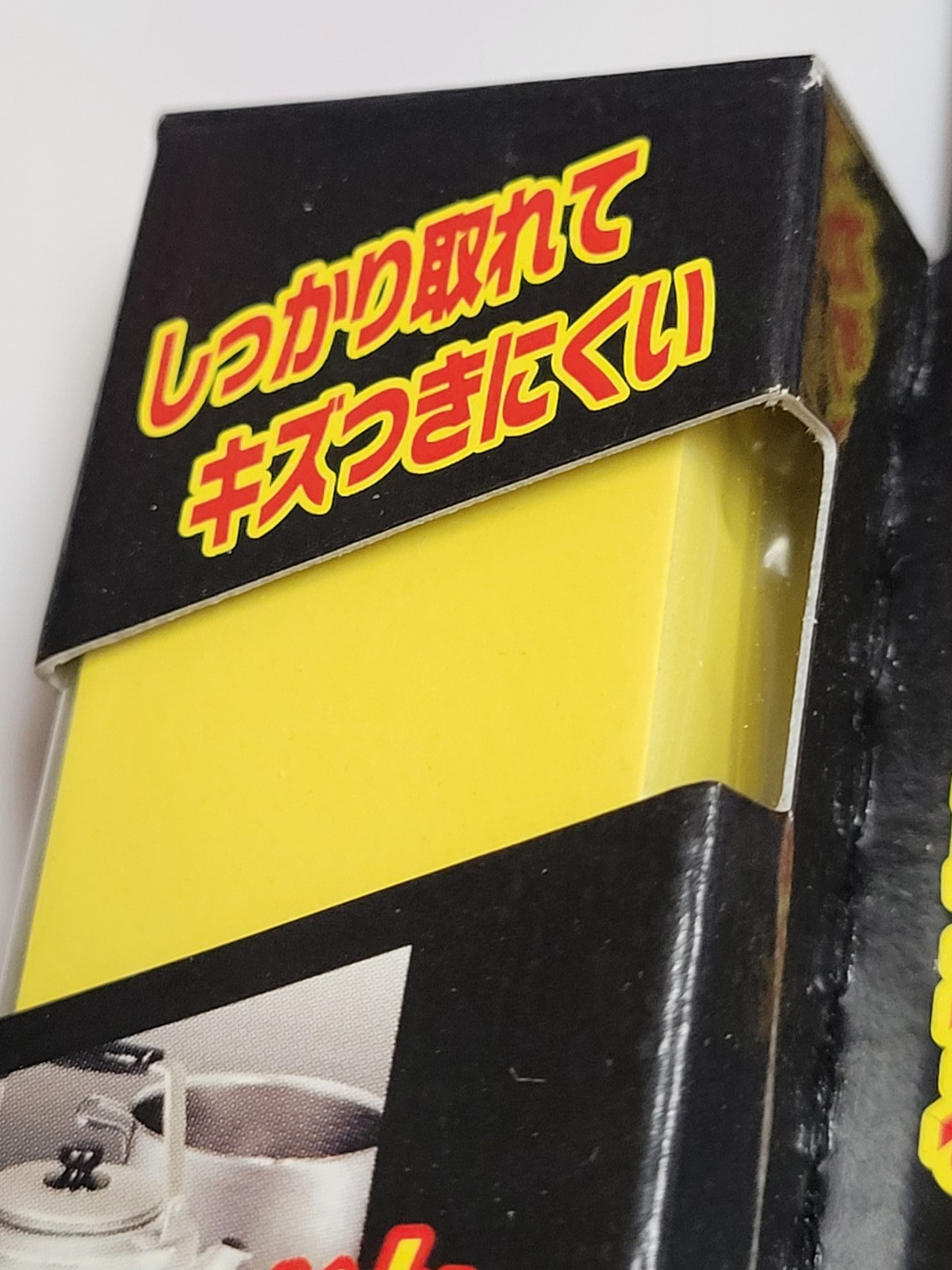 Kogetoru Burnt-Stain Remover (2023) Brand New Factory Sealed Japan Import