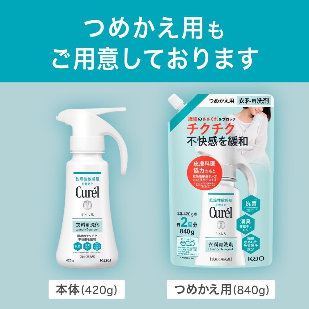 Japan Curel Clothing Detergent Liquid 420g Made In Japan