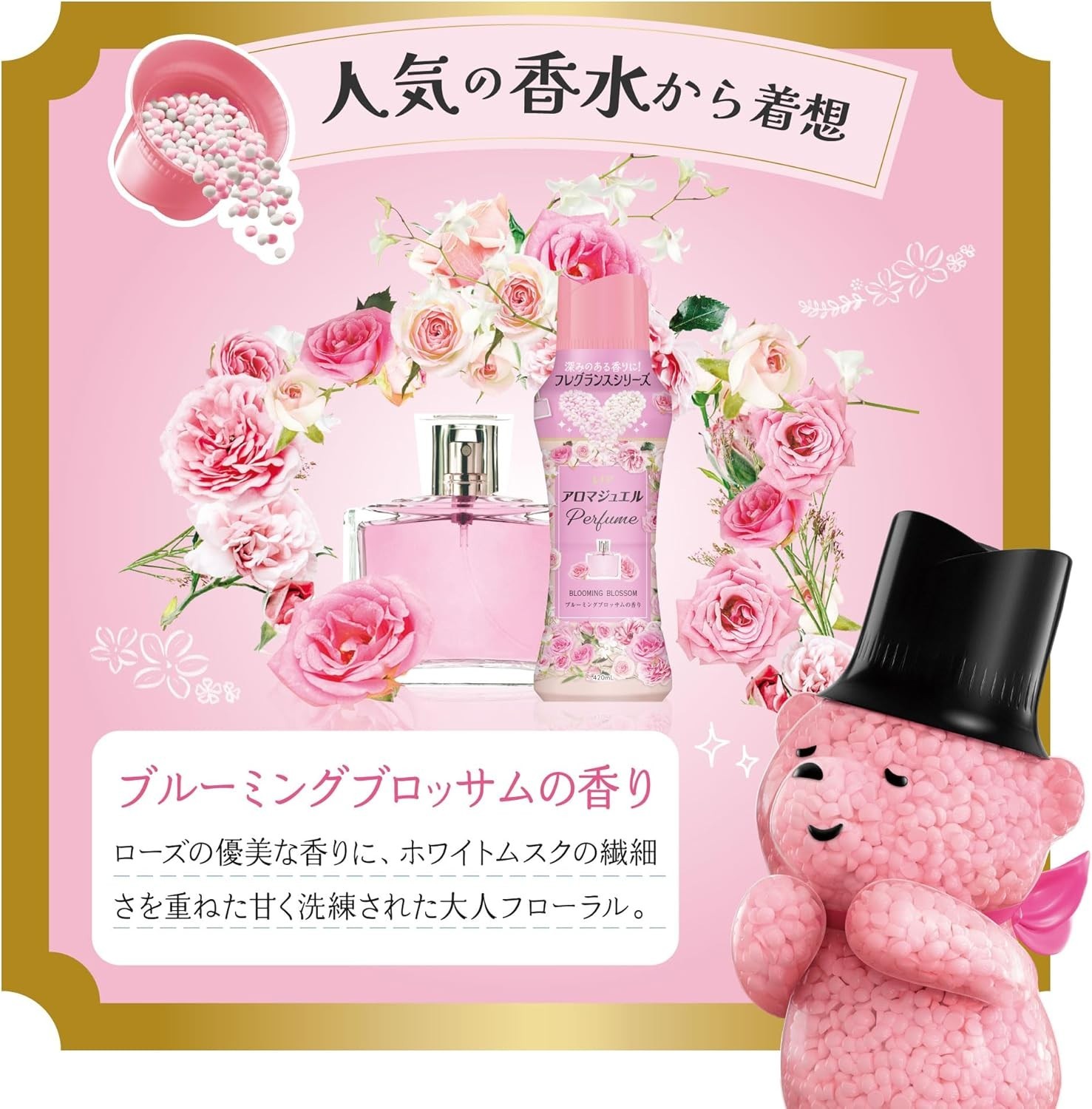 Lenor Aroma Jewel Perfume Laundry Blooming Blossom Scent 420ml Made In Japan