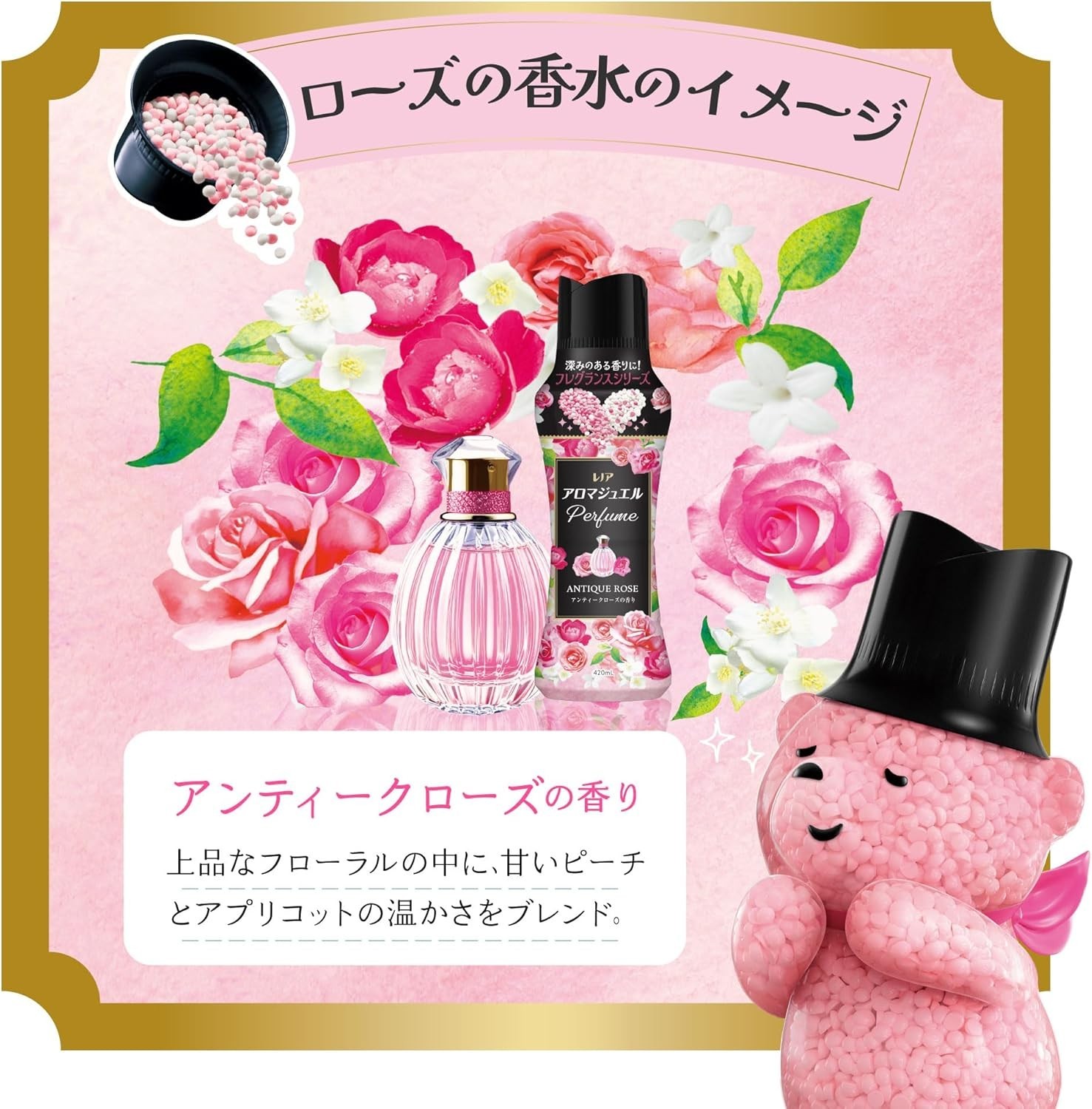 Lenor Aroma Jewel Perfume Laundry Antique Rose Scent 420ml Made In Japan