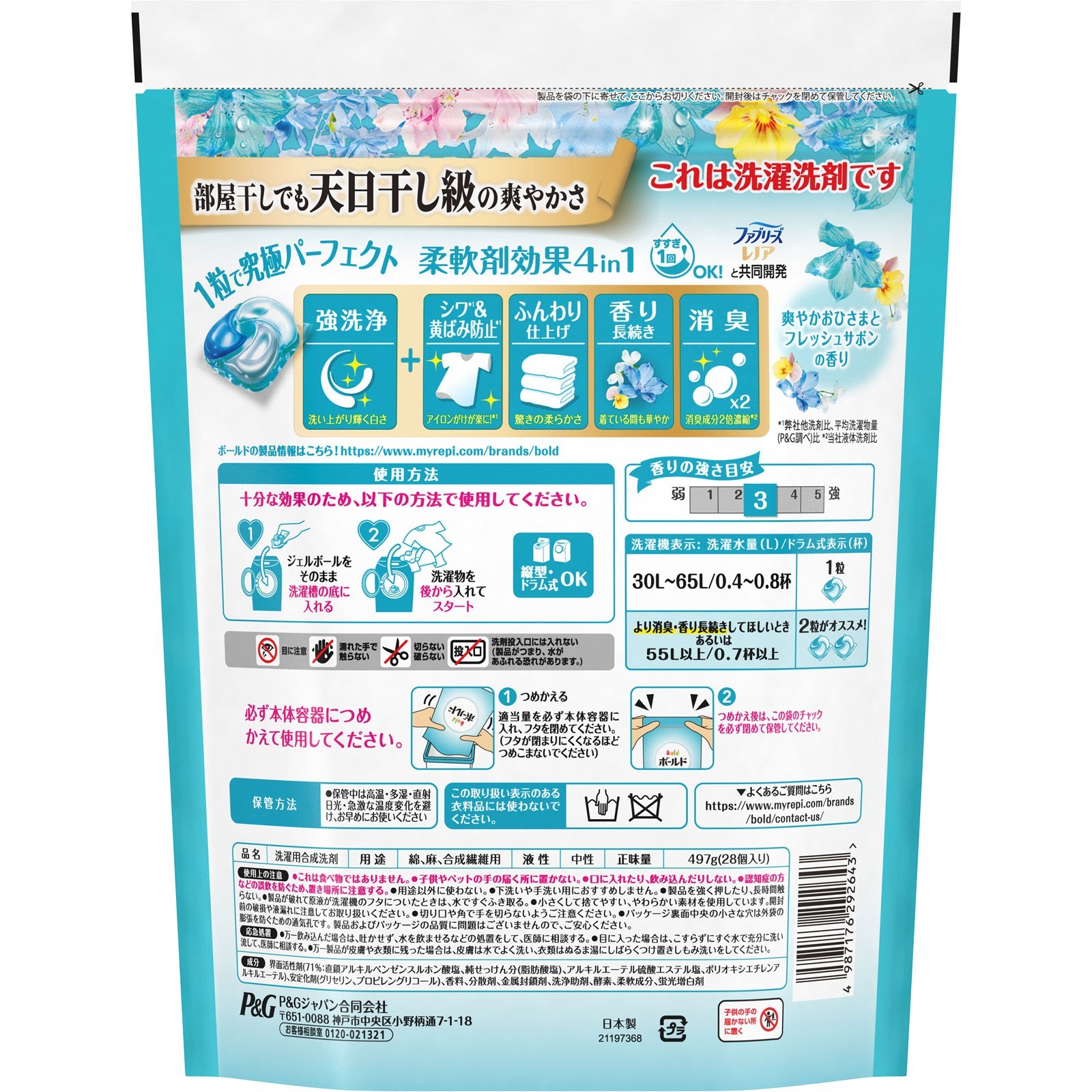 P&G Bold 4-in-1 Laundry Detergent Gel PODS -27 or 28 Count (Japan Import) 2x Bag