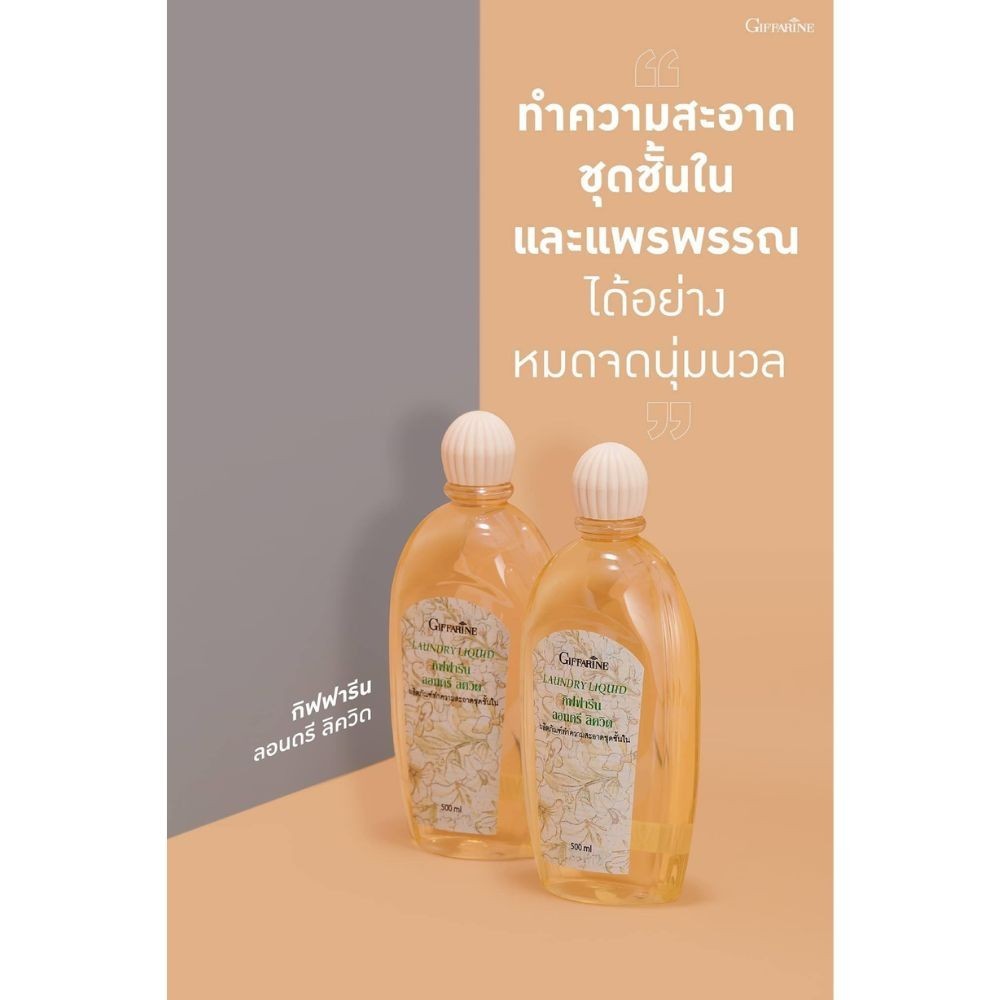 Giffarine Laundry Liquid Underwear Detergent Reduce Irritation Prevent Fungus