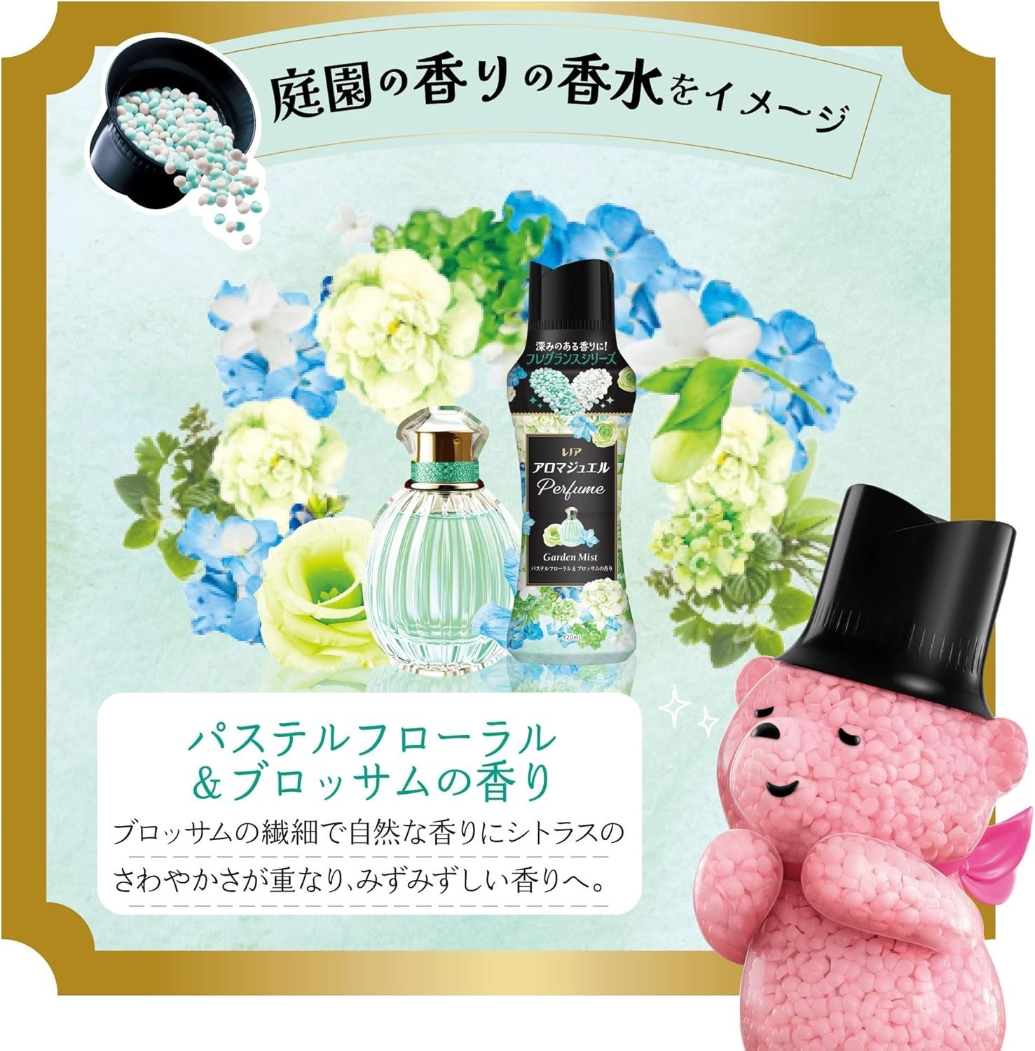 Lenor Aroma Jewel Perfume Laundry Garden Mist Scent 420ml Made In Japan