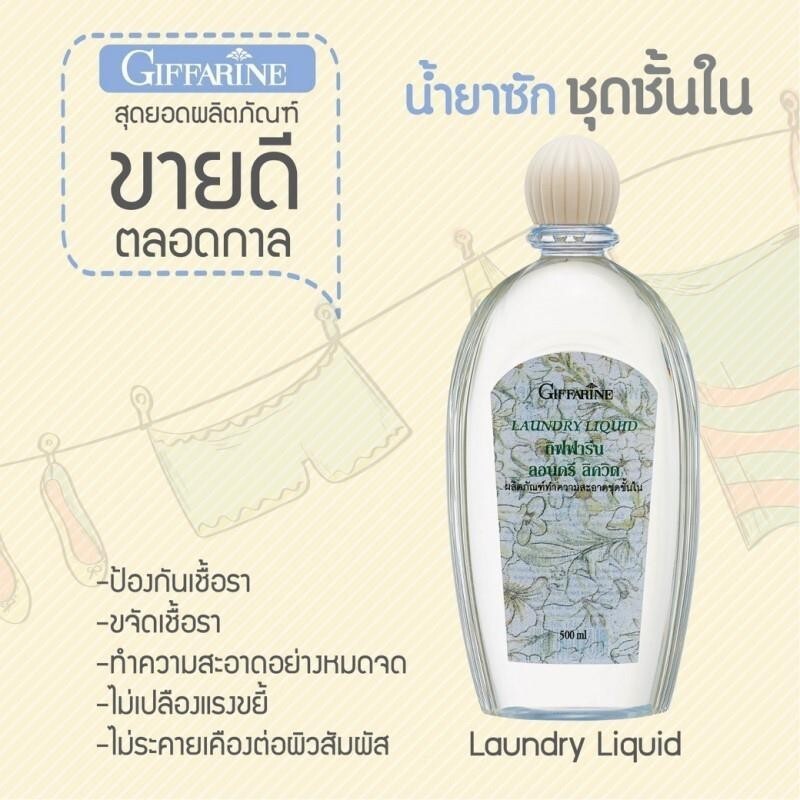 2x Giffarine Laundry Liquid Detergent for Underwear Fabric Cleaning Stain 500 ml