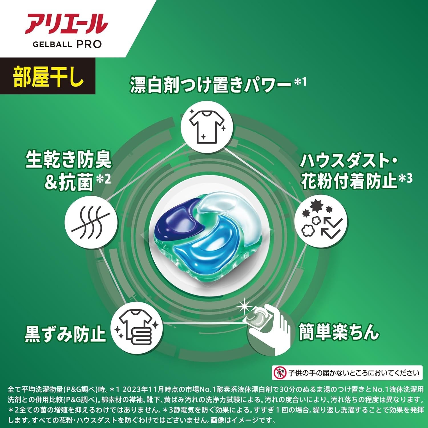 Ariel Laundry Detergent Gel Ball Pro Room Drying & Sports 31pcs Made In Japan