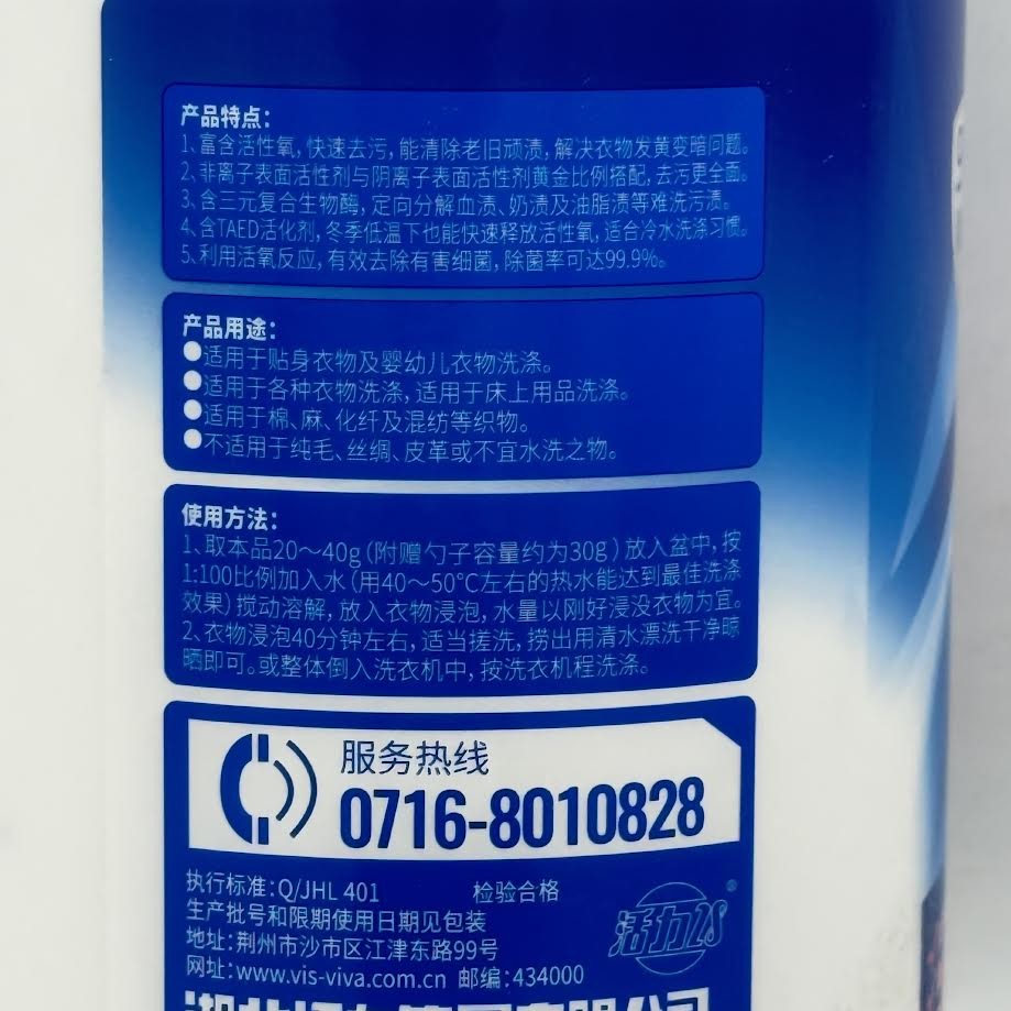 Vitality 28 Laundry Detergent Power 1kg+200g