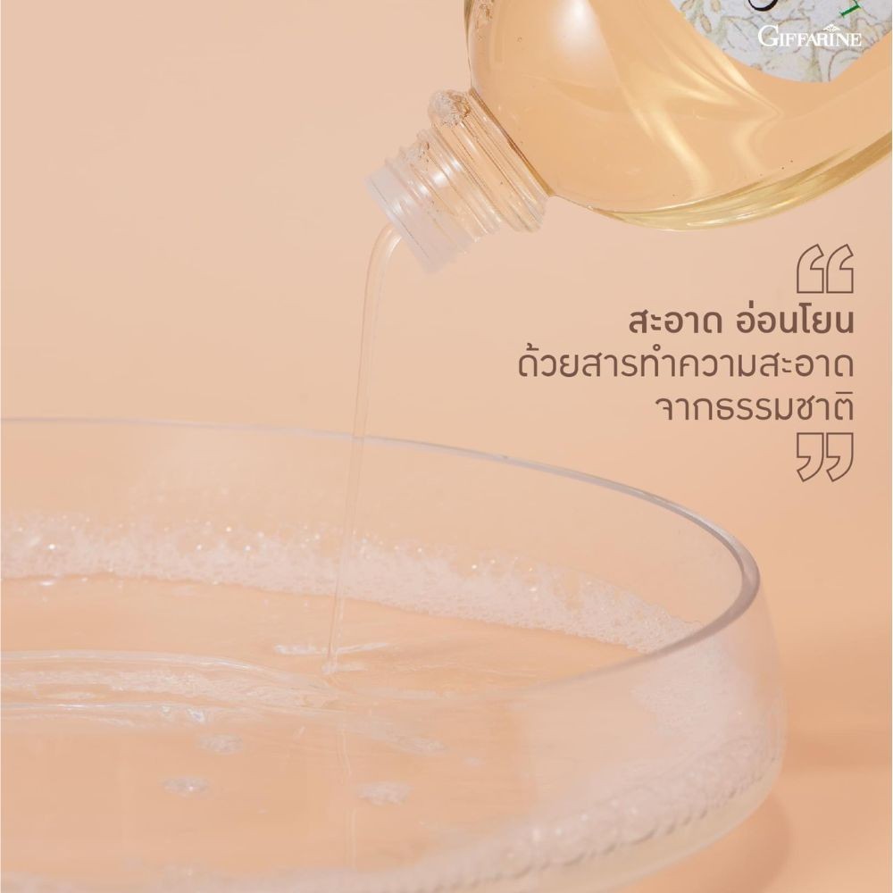 Giffarine Laundry Liquid Underwear Detergent Reduce Irritation Prevent Fungus
