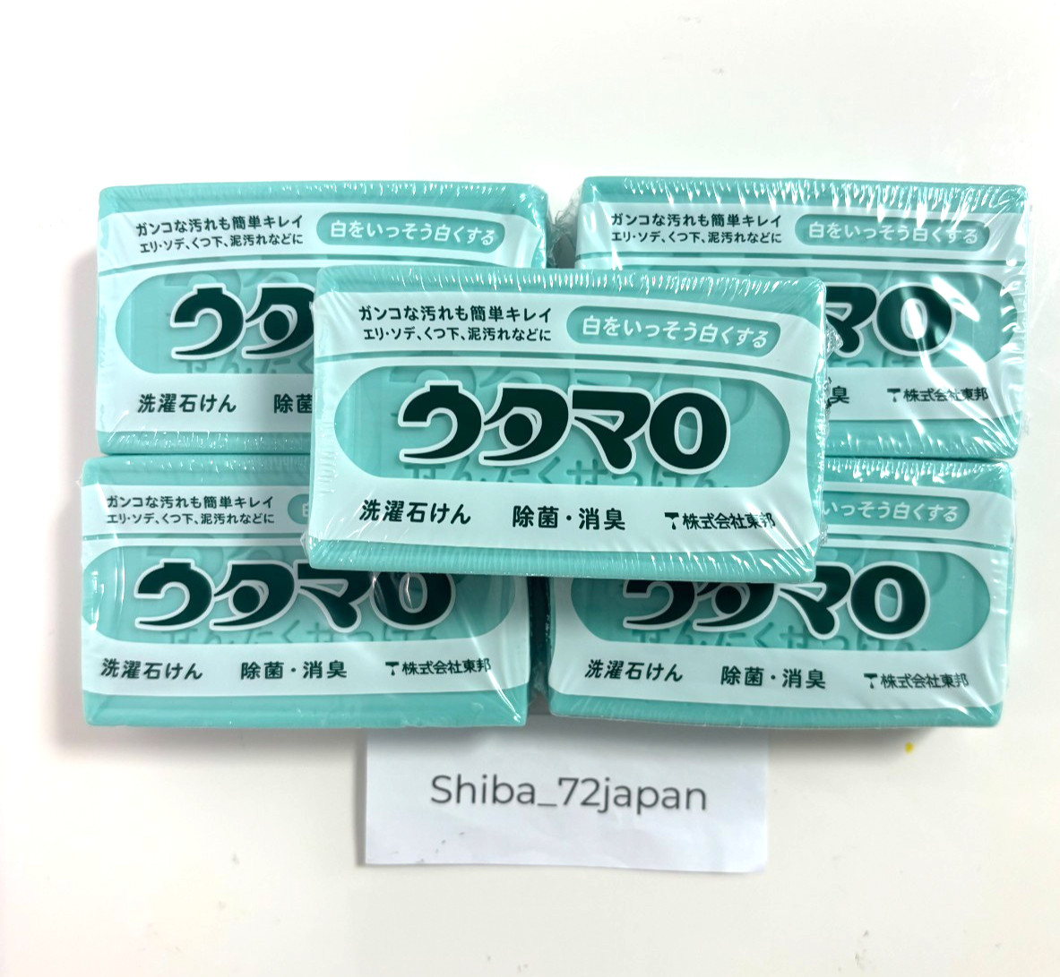 Utamaro Laundry Bar Soap 133G X5 Japan’S Favorite Soap! Detergents, Softeners