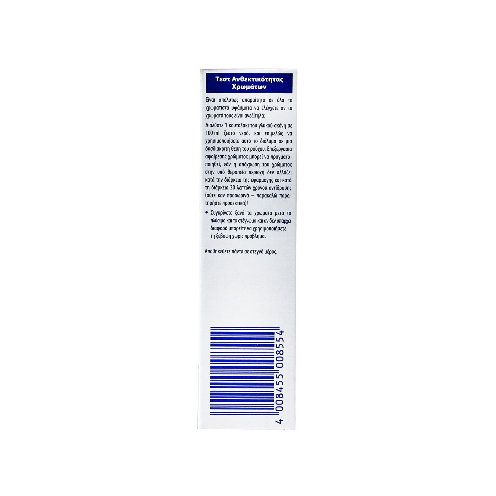 Dr. Beckmann Colour Run Remover Restores Clothes to Original Colour (Set Of 4)