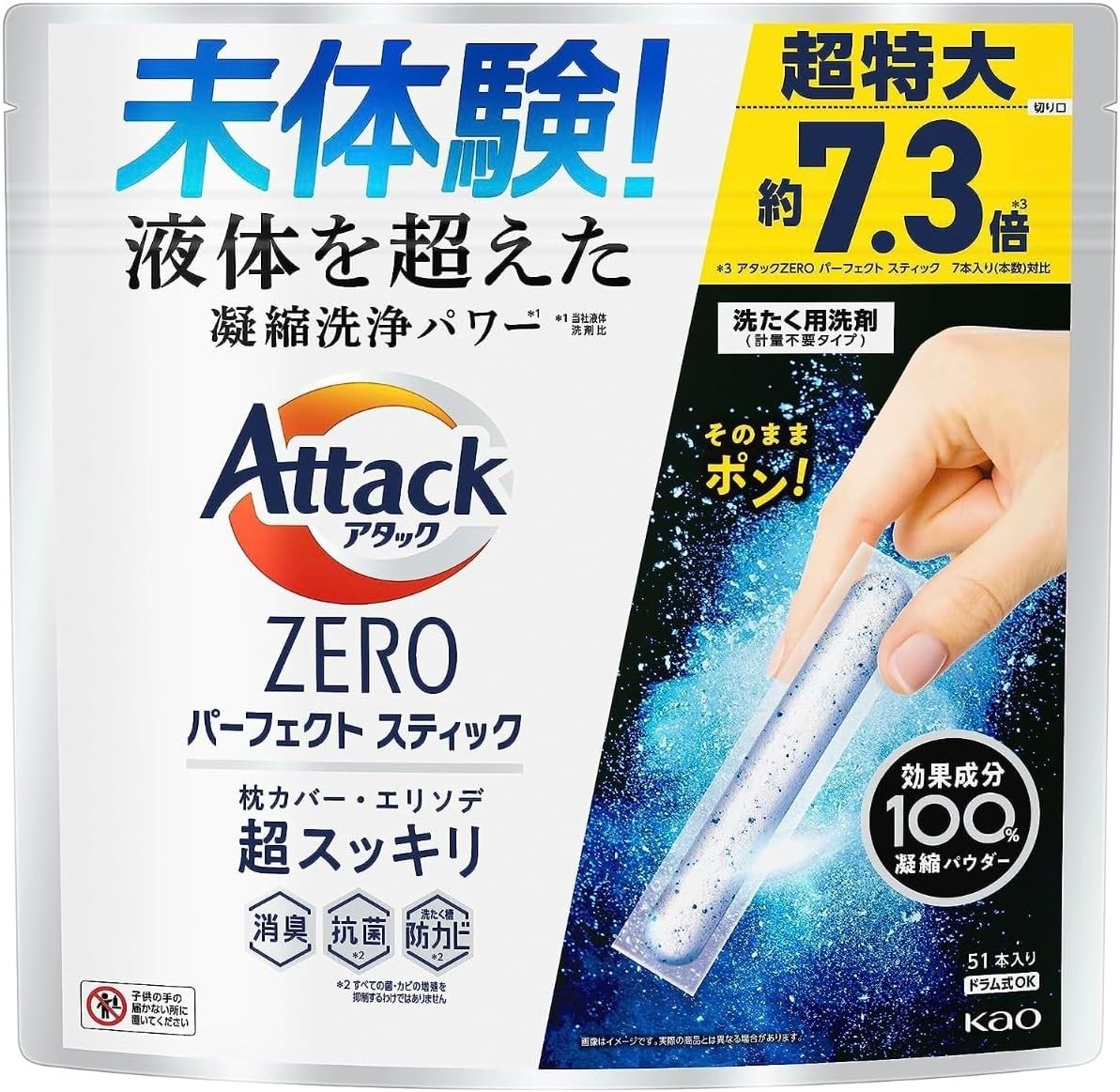 KAO Attack ZERO Perfect Stick 2 Packs Japan Laundry Stain Remover Powerful Clean