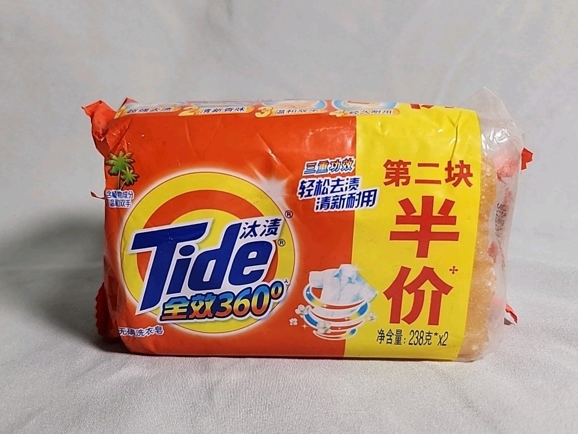 TIDE Laundry Bar Soap Triple Effect Full 360 Degree 1LB 0.8 Oz (476g) 2 Bars NEW
