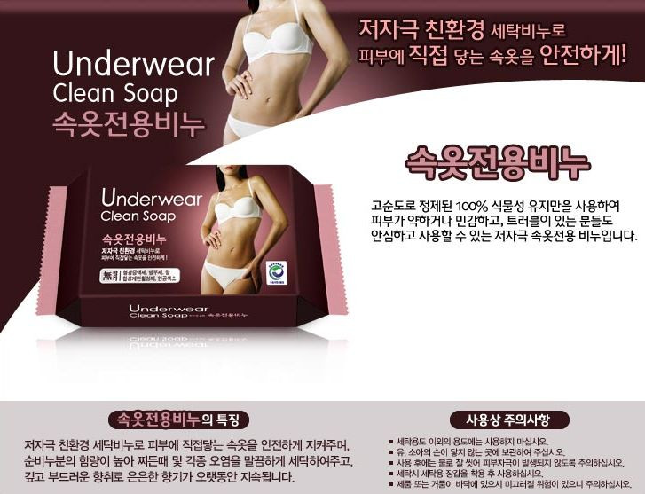 Eco-friendly, Hypoallergenic Underwear Dedicated Laundry Soap Bar 150g 1,3,5ea