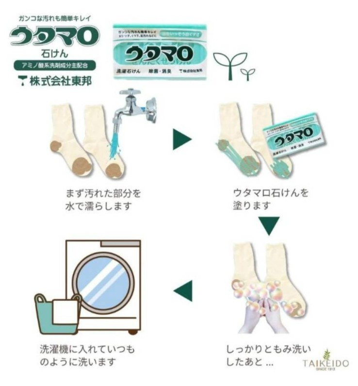 Utamaro Laundry Bar Soap 133G X5 Japan’S Favorite Soap! Detergents, Softeners