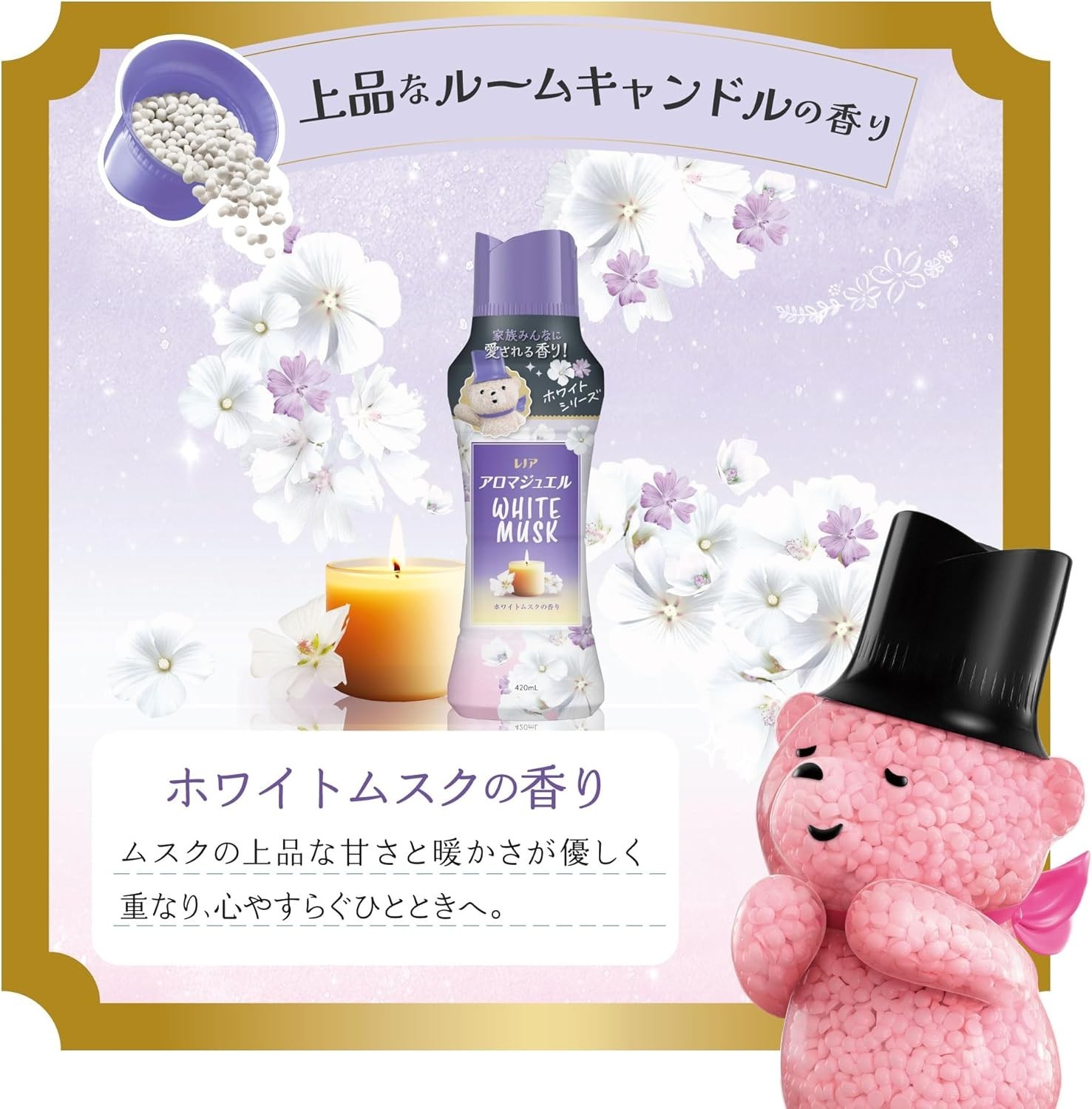 Lenor Aroma Jewel Perfume Laundry White Musk Scent 700ml Made In Japan