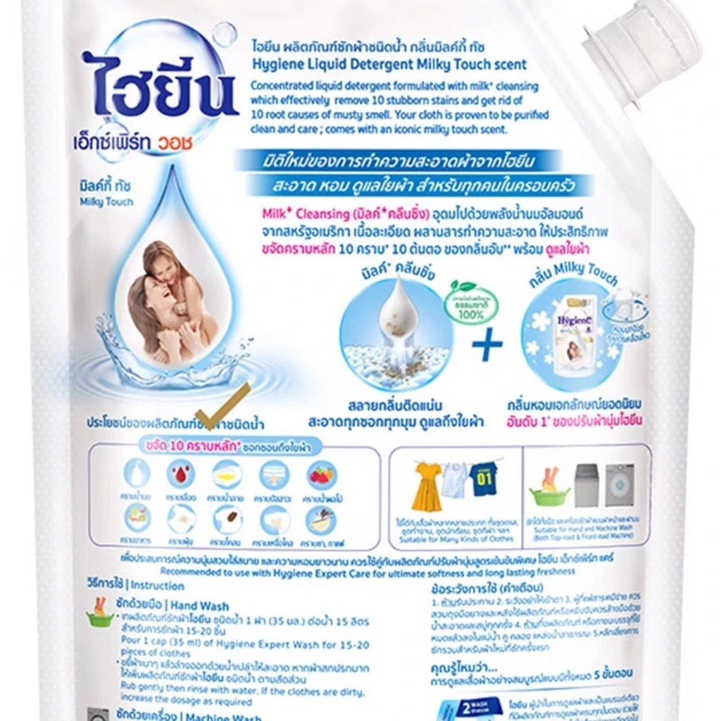 1x Hygiene Expert Wash Milky Touch Concentrate Liquid Detergent 600 ml Laundry