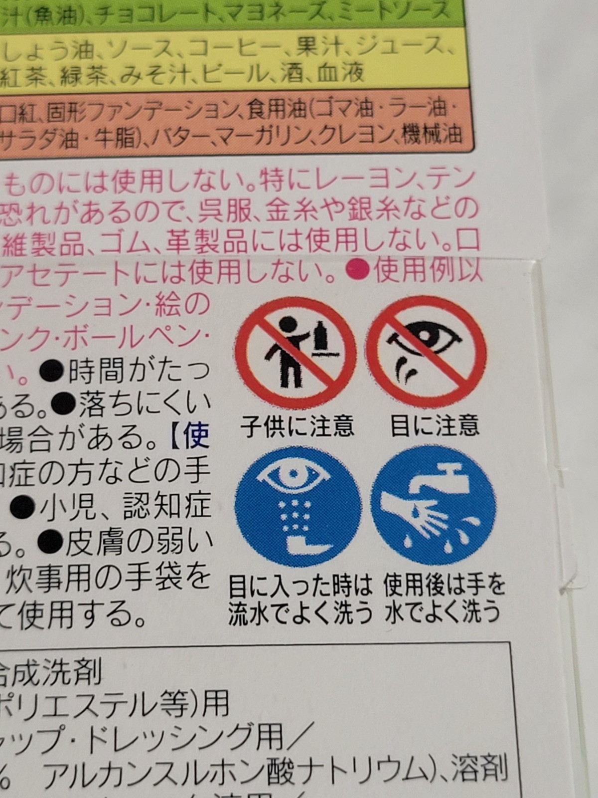 Shimitorina Stain Remover Kit (2023) Brand New Factory Boxed Japan Import