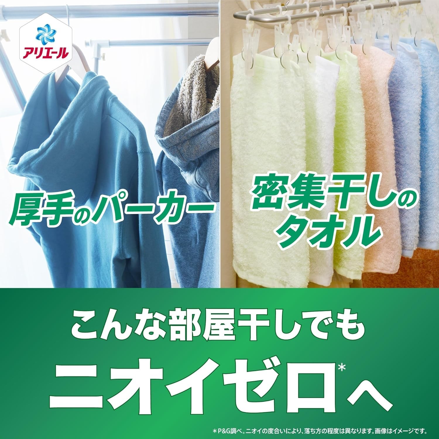 Ariel Laundry Detergent Gel Ball Pro Room Drying & Sports 31pcs Made In Japan