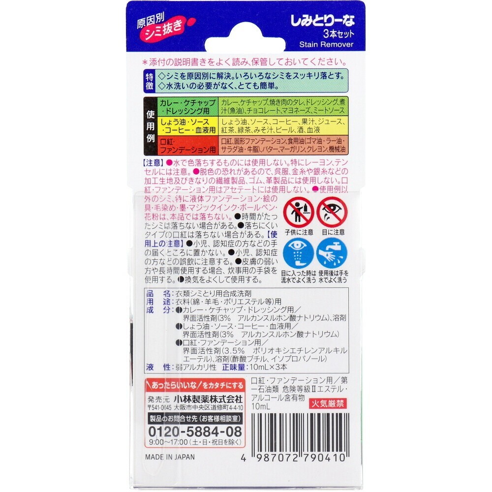 kobayashi Top Stain Remover Rescue Pen (Shimitori) 30ml from japan