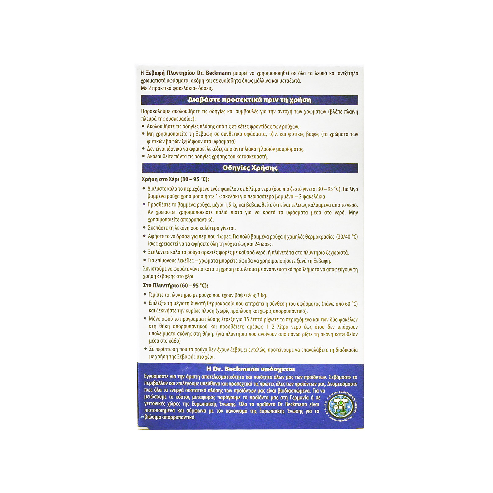 Dr. Beckmann Colour Run Remover Restores Clothes to Original Colour (Set Of 4)