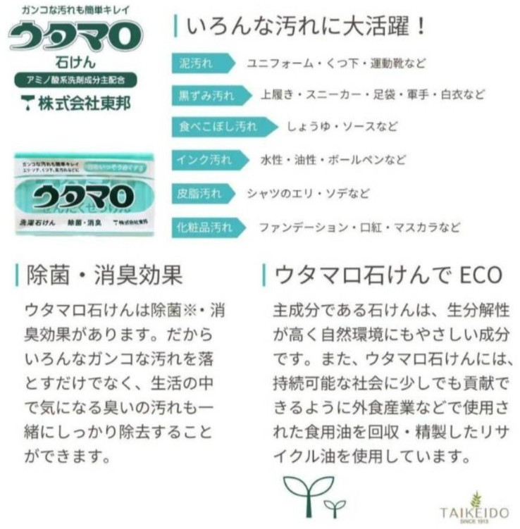 Utamaro Laundry Bar Soap 133G X5 Japan’S Favorite Soap! Detergents, Softeners
