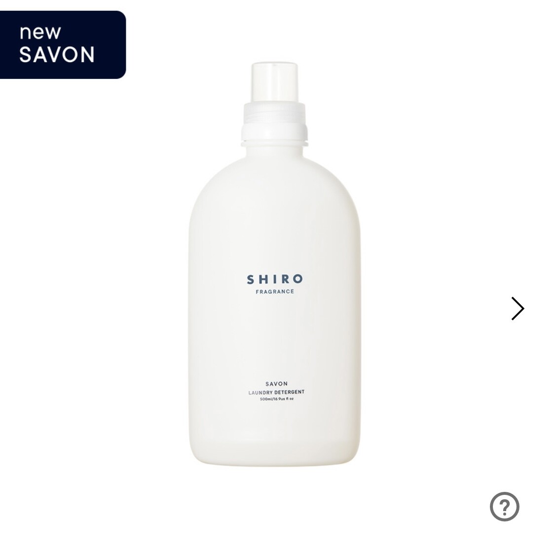 SHIRO Laundry Detergent 5 Scents NEW Savon White Lily White Tea Fragrance