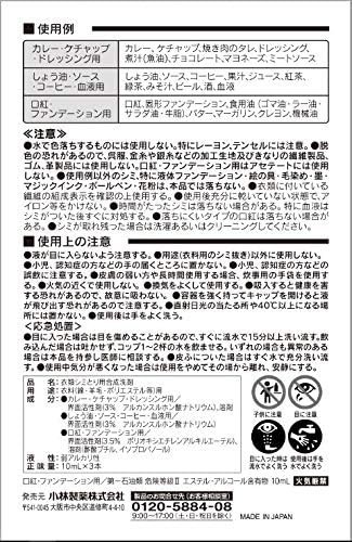 kobayashi Top Stain Remover Rescue Pen (Shimitori) 30ml from japan