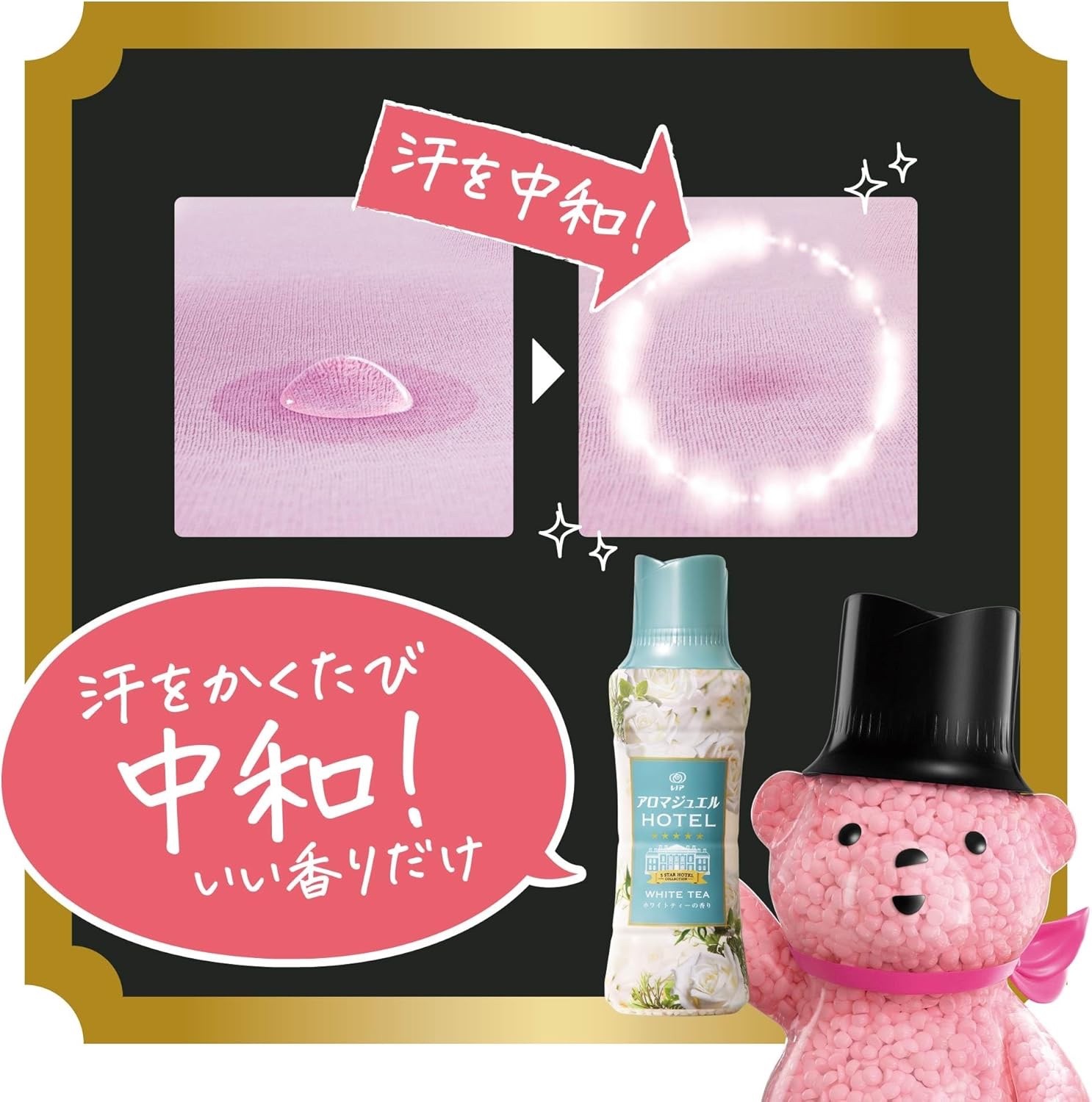 Lenor Aroma Jewel Laundry Perfume Beads 420mL, Laundry Fragrance Beads, Japan