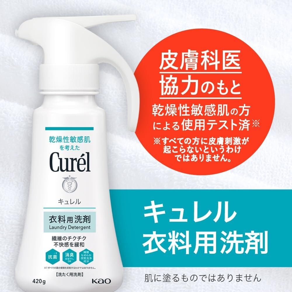 Japan Curel Clothing Detergent Liquid 420g Made In Japan